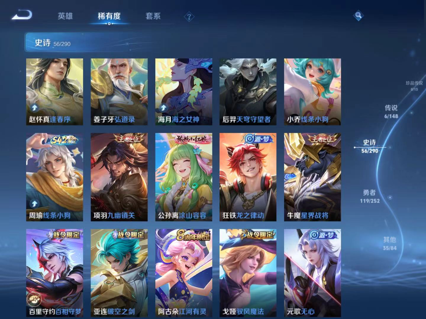 WZMMN4665020王者荣耀账号详情图6