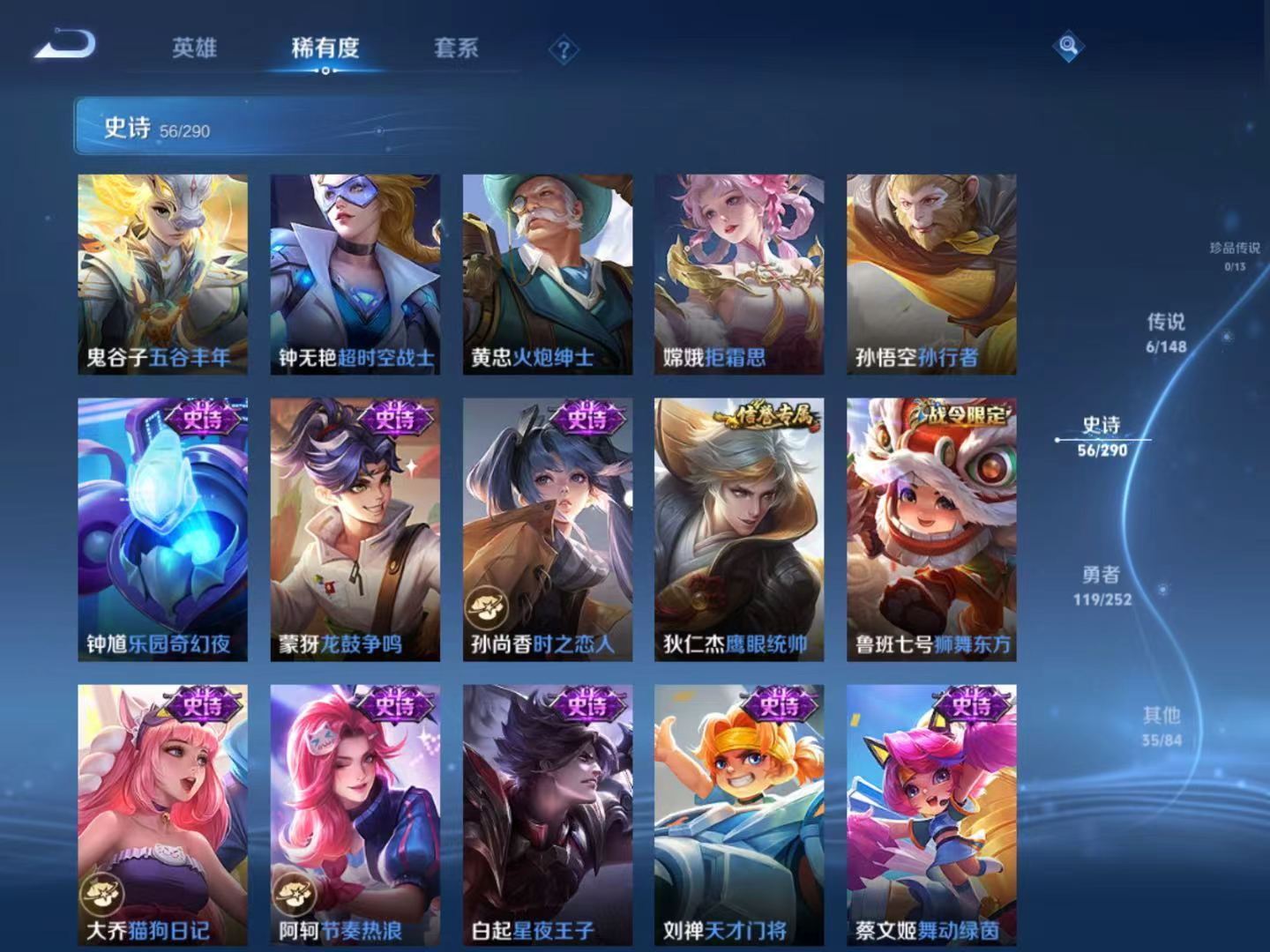 WZMMN4665020王者荣耀账号详情图7