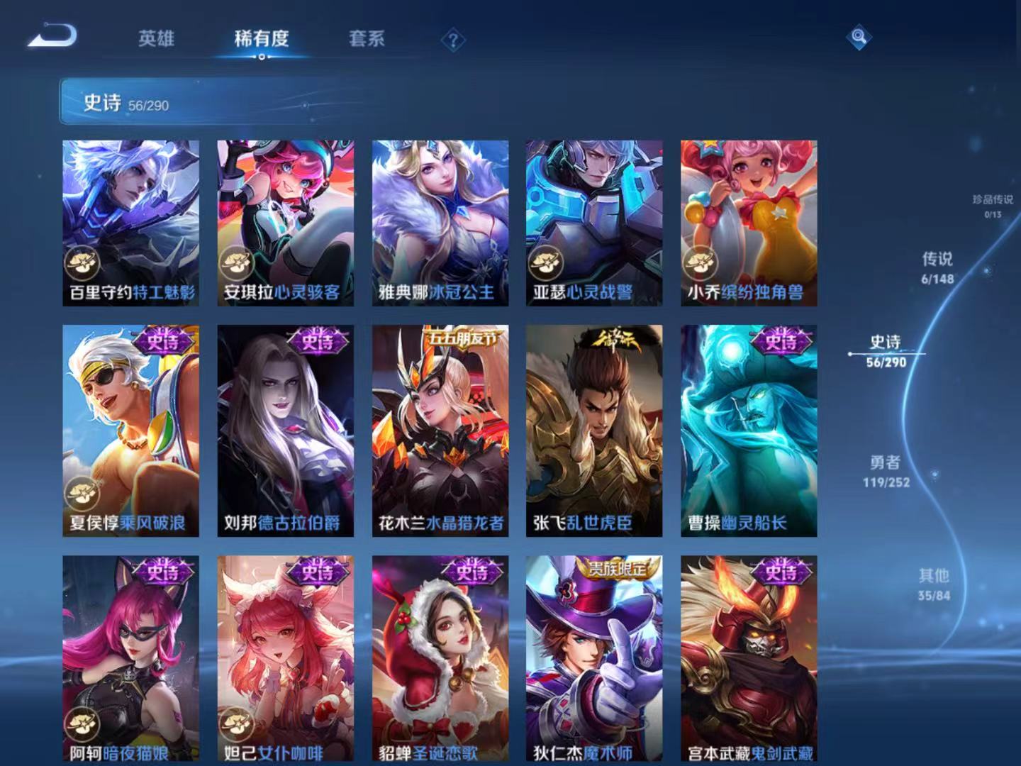 WZMMN4665020王者荣耀账号详情图8