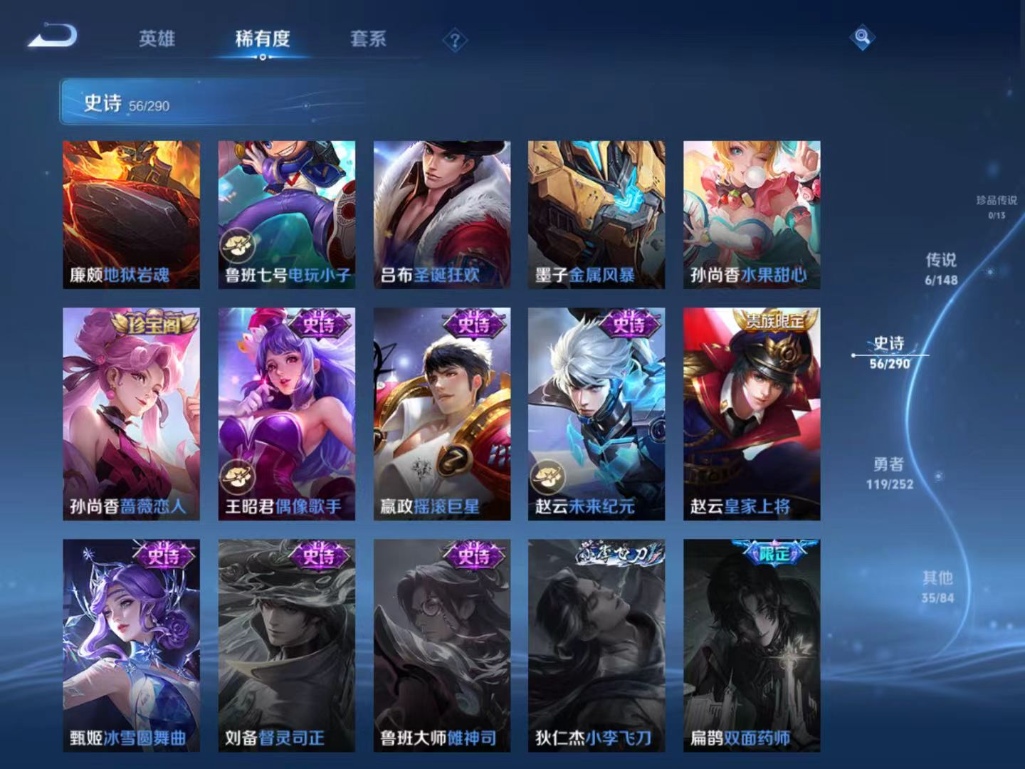 WZMMN4665020王者荣耀账号详情图9