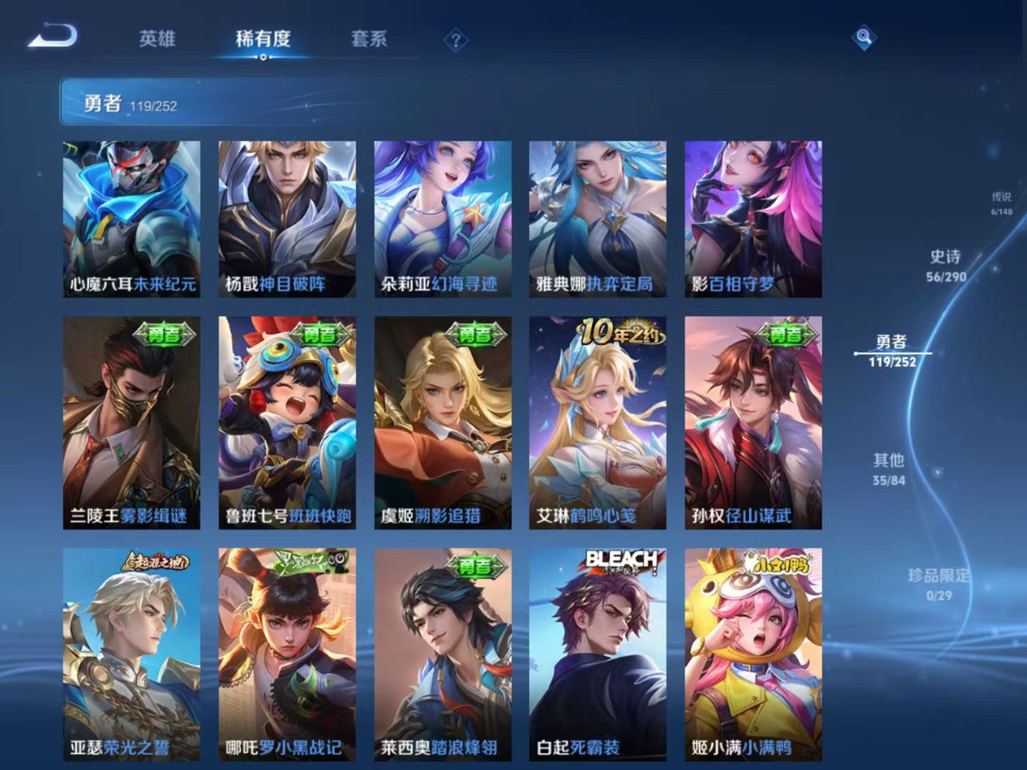 WZMMN4665020王者荣耀账号详情图10