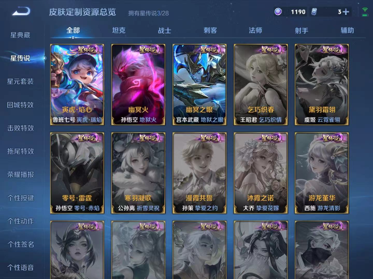 WZMMN4665020王者荣耀账号详情图11