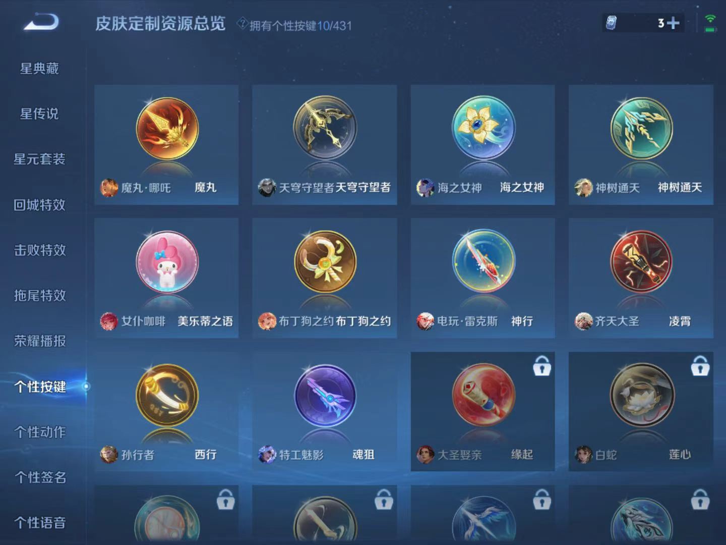 WZMMN4665020王者荣耀账号详情图12