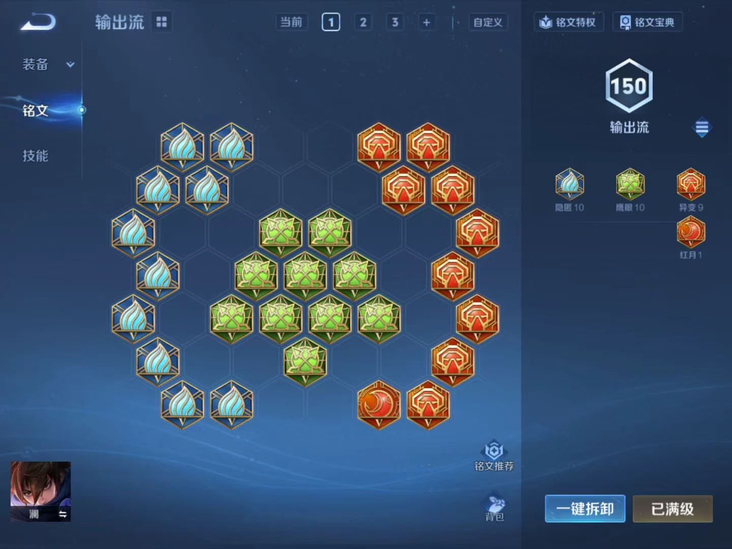 WZMMN4665020王者荣耀账号详情图13