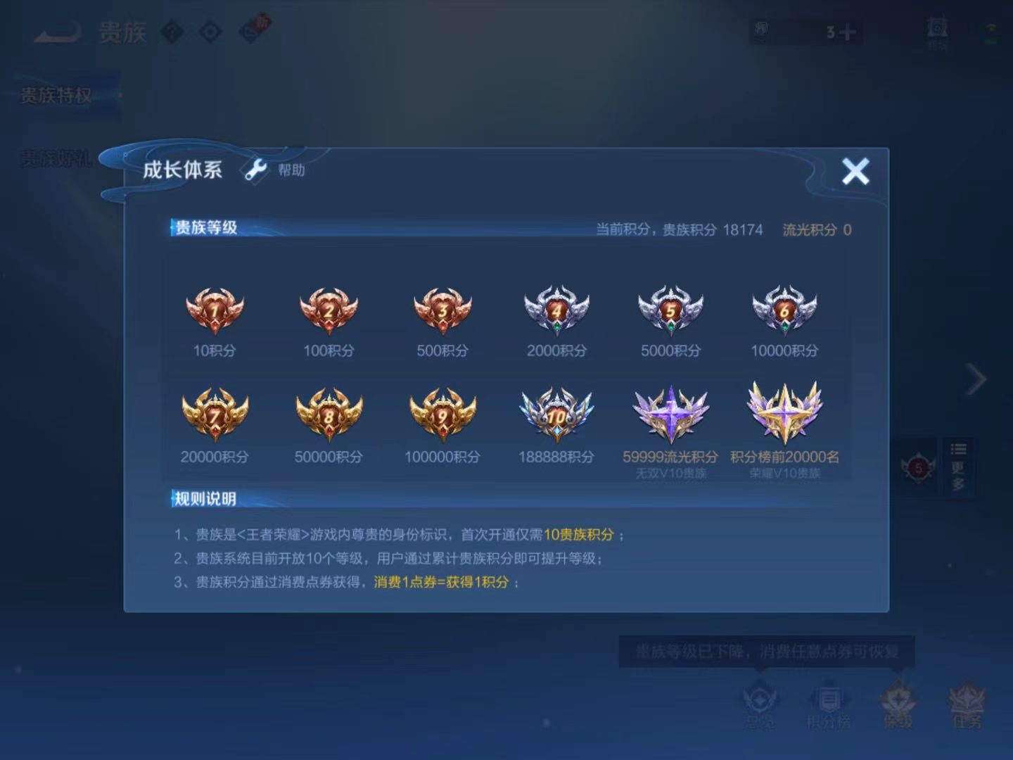 WZMMN4665020王者荣耀账号详情图15