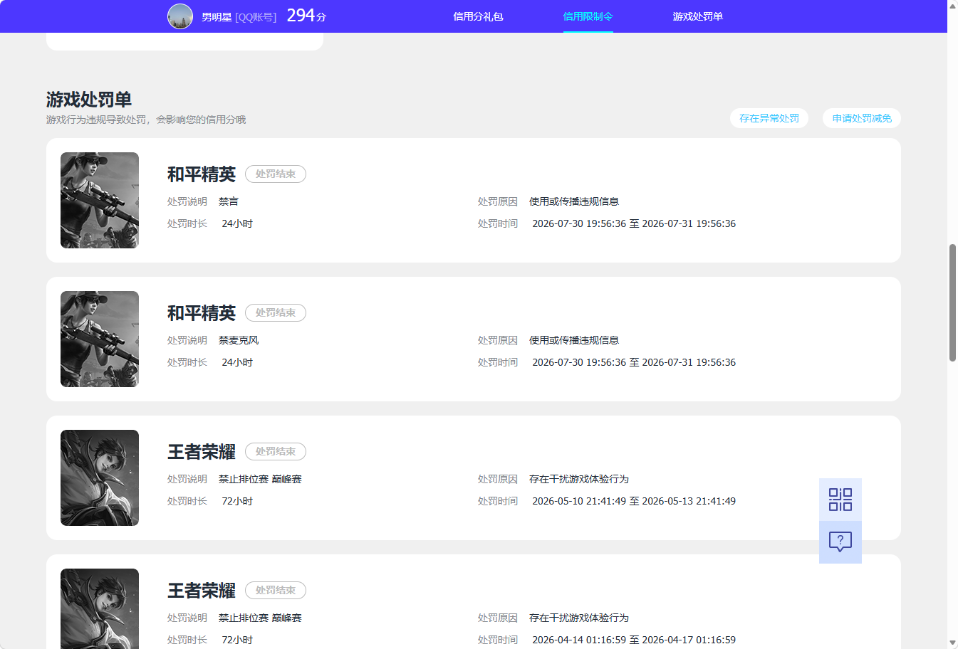 WZMMN4665020王者荣耀账号详情图16