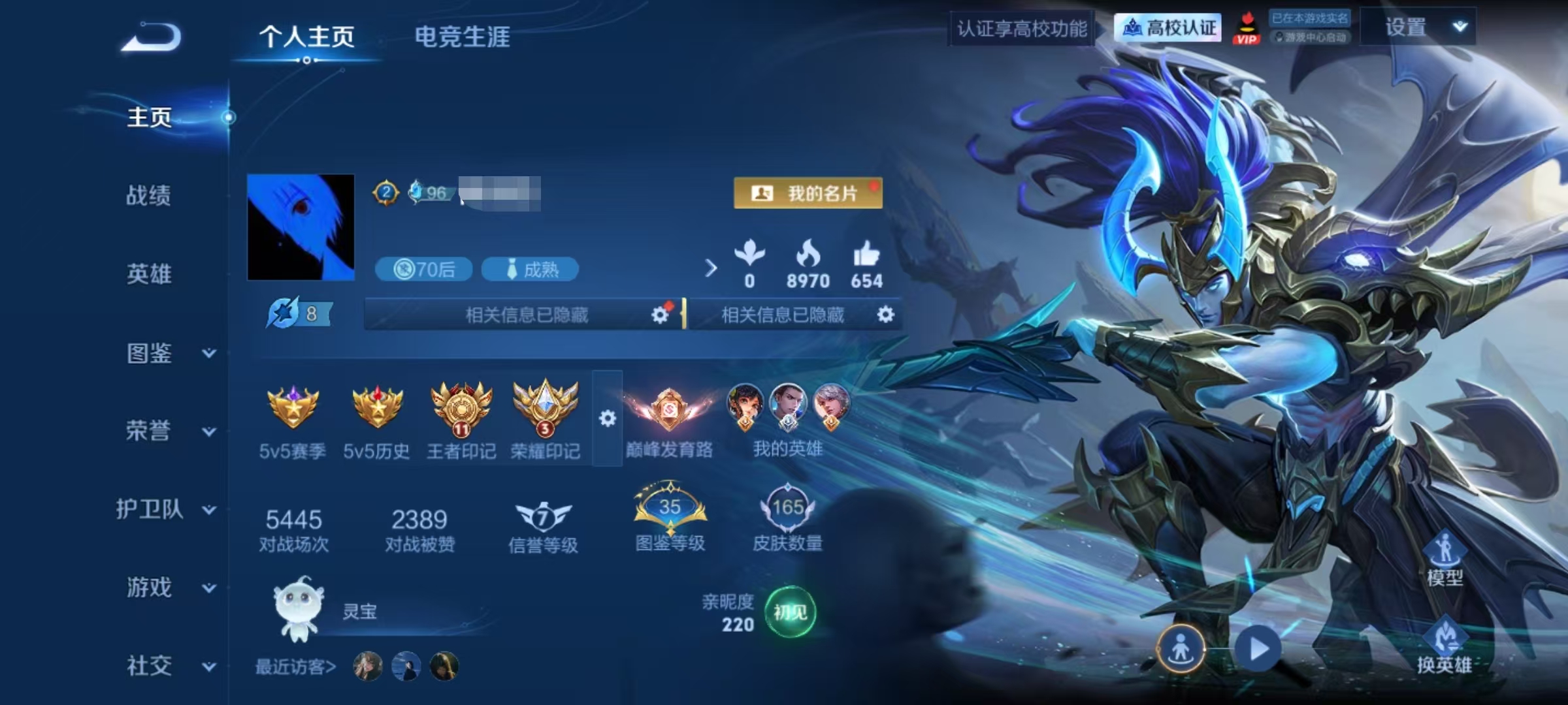 王者荣耀账号安卓QQDYW14015+可二次【V5 5传说2星传说 幽冥之眼 未来机甲】安卓Q-165皮肤-128英雄 