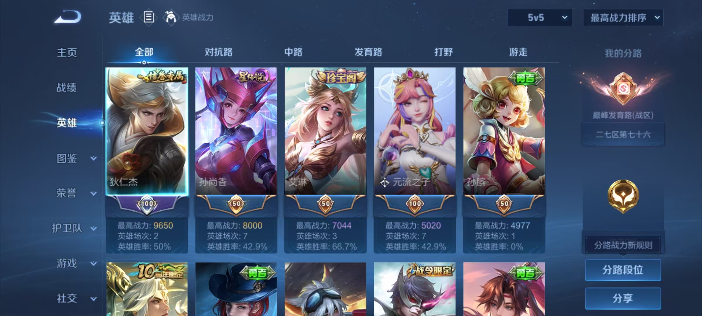 WZMMN4666458王者荣耀账号详情图3 WZMMN4666458王者荣耀账号详情图3