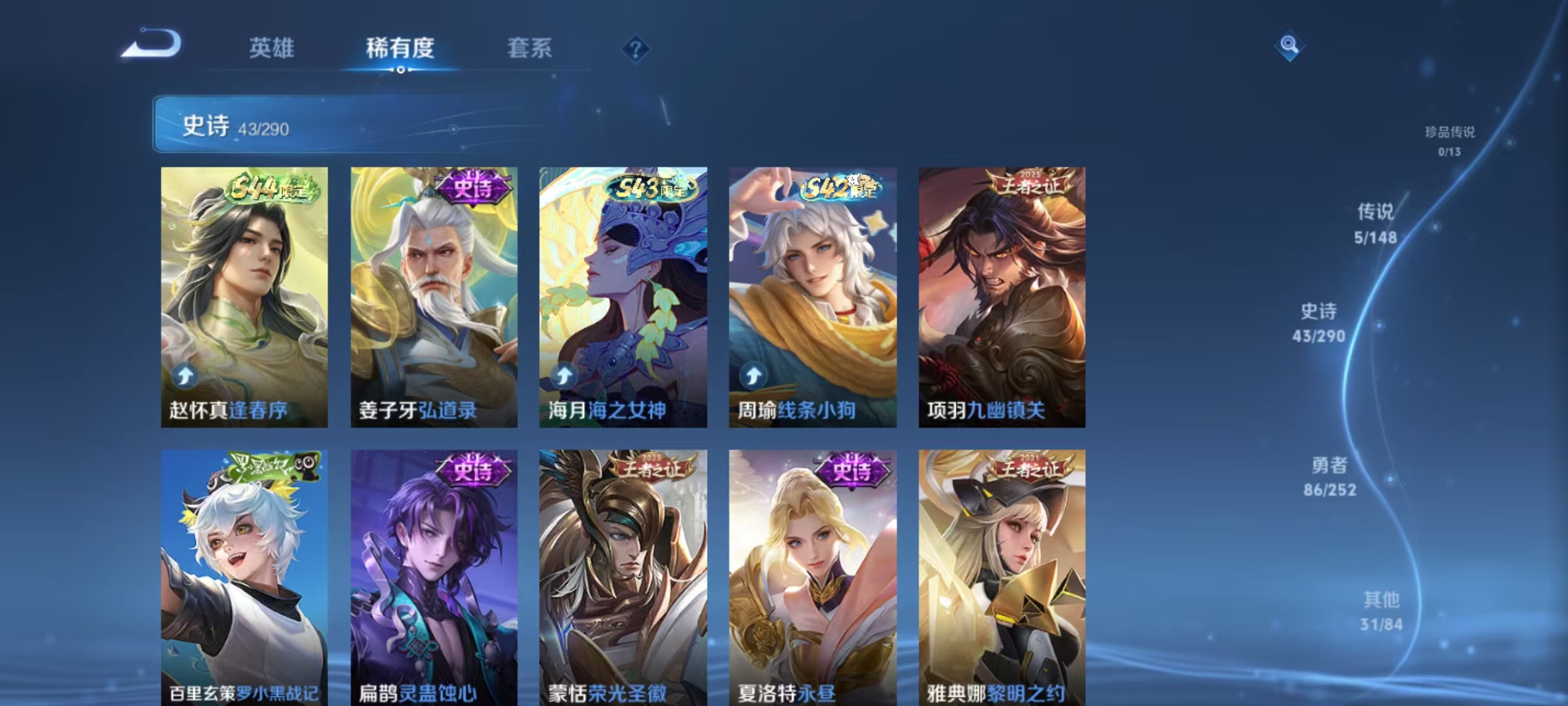 WZMMN4666458王者荣耀账号详情图7 WZMMN4666458王者荣耀账号详情图7
