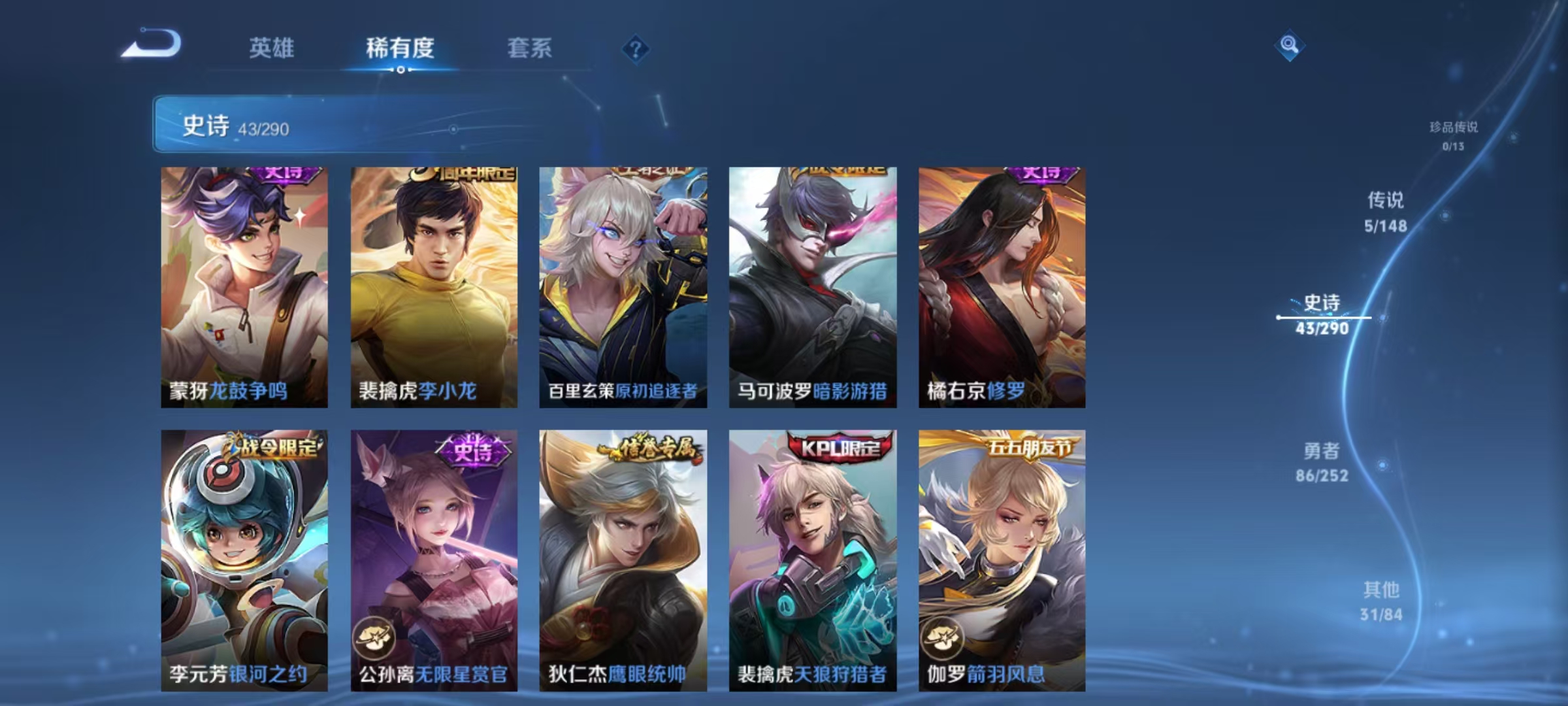 WZMMN4666458王者荣耀账号详情图8 WZMMN4666458王者荣耀账号详情图8