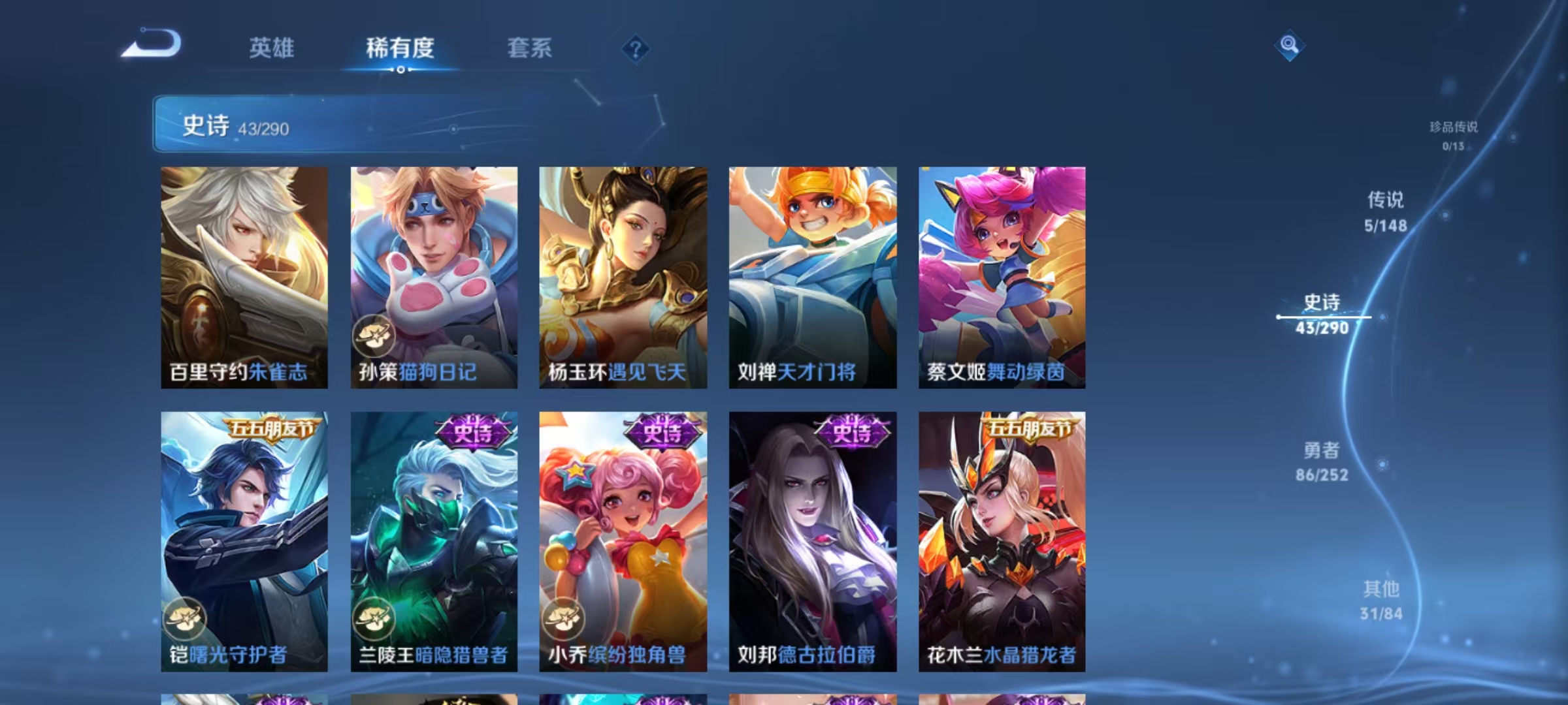 WZMMN4666458王者荣耀账号详情图9 WZMMN4666458王者荣耀账号详情图9