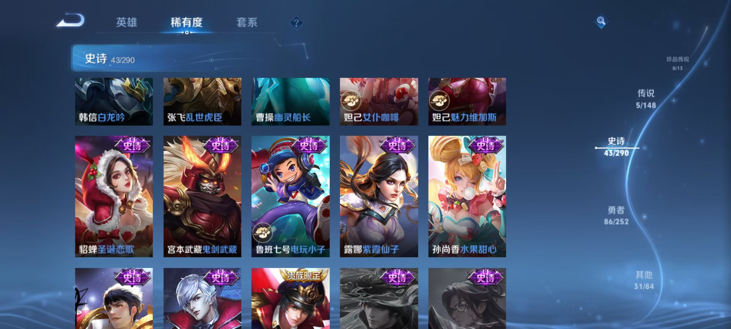 WZMMN4666458王者荣耀账号详情图10 WZMMN4666458王者荣耀账号详情图10