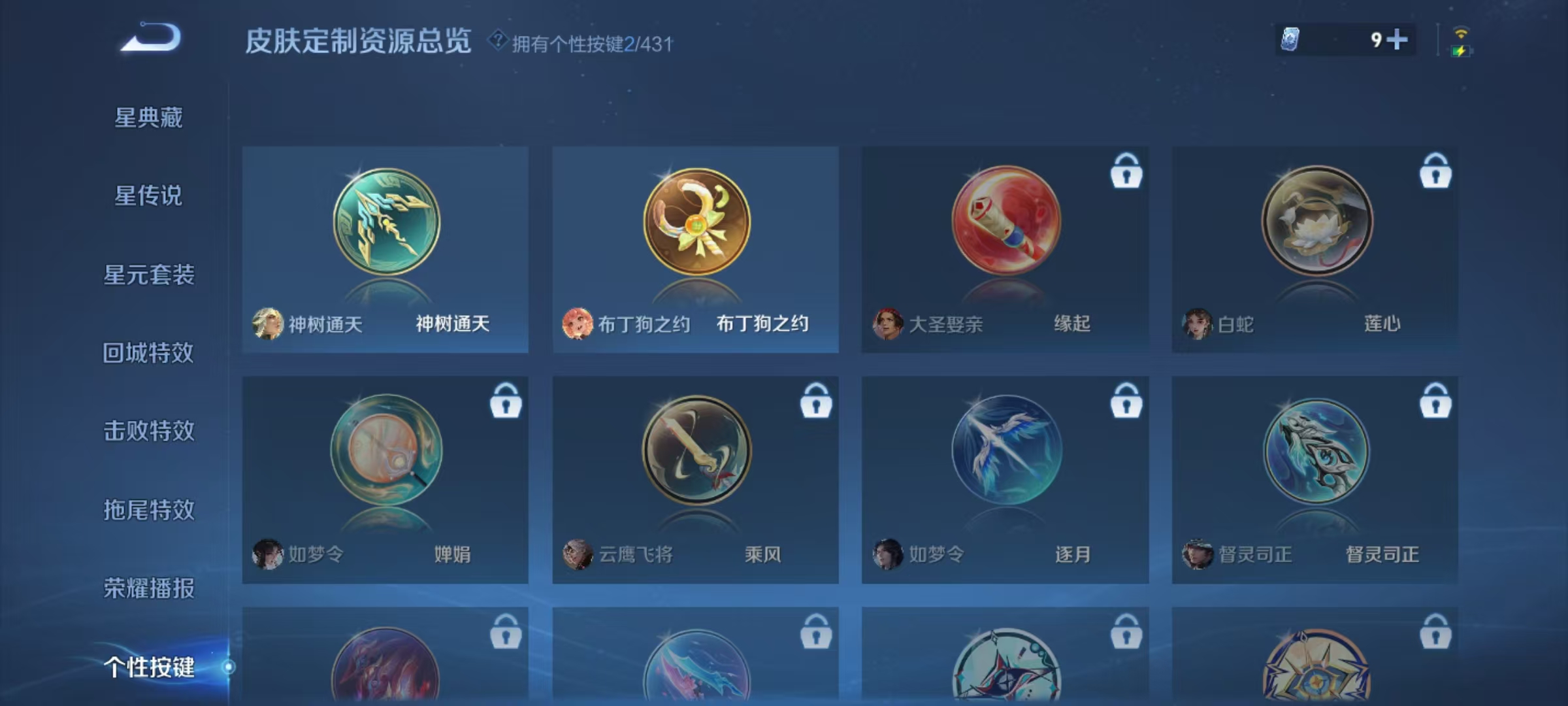 WZMMN4666458王者荣耀账号详情图13 WZMMN4666458王者荣耀账号详情图13