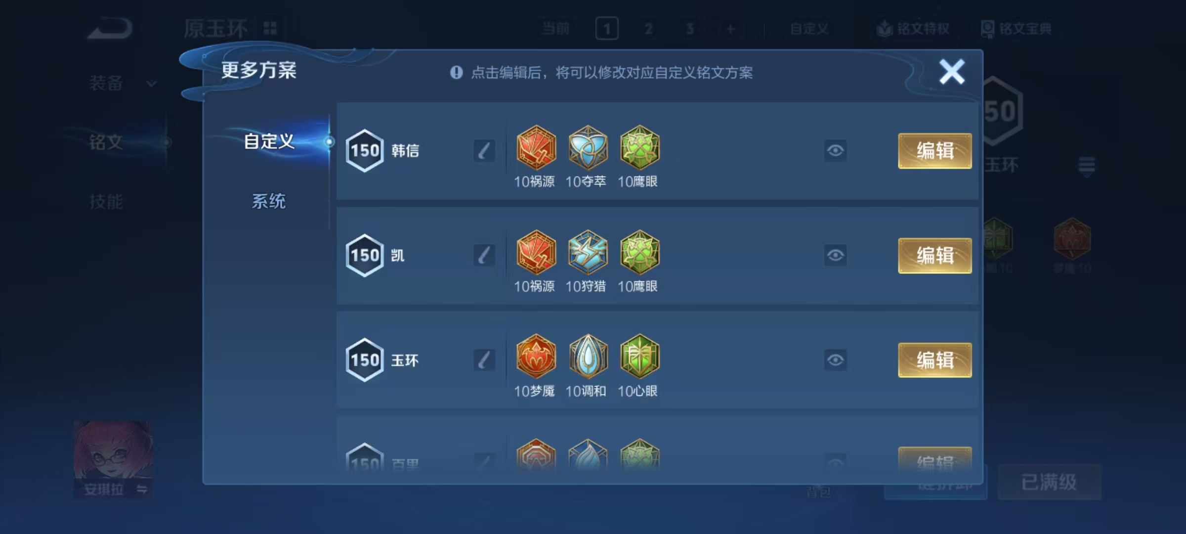 WZMMN4666458王者荣耀账号详情图14 WZMMN4666458王者荣耀账号详情图14