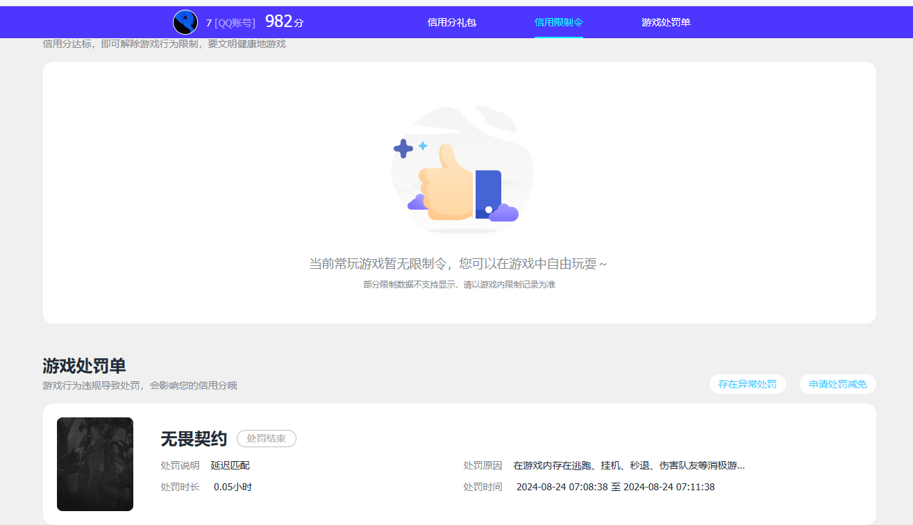 WZMMN4666458王者荣耀账号详情图17 WZMMN4666458王者荣耀账号详情图17