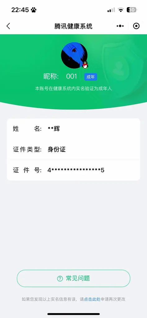 WZMMN4666458王者荣耀账号详情图19 WZMMN4666458王者荣耀账号详情图19