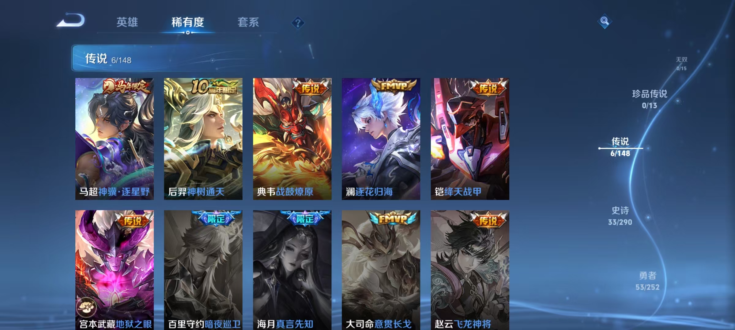 WZMMN4666344王者荣耀账号详情图6 WZMMN4666344王者荣耀账号详情图6