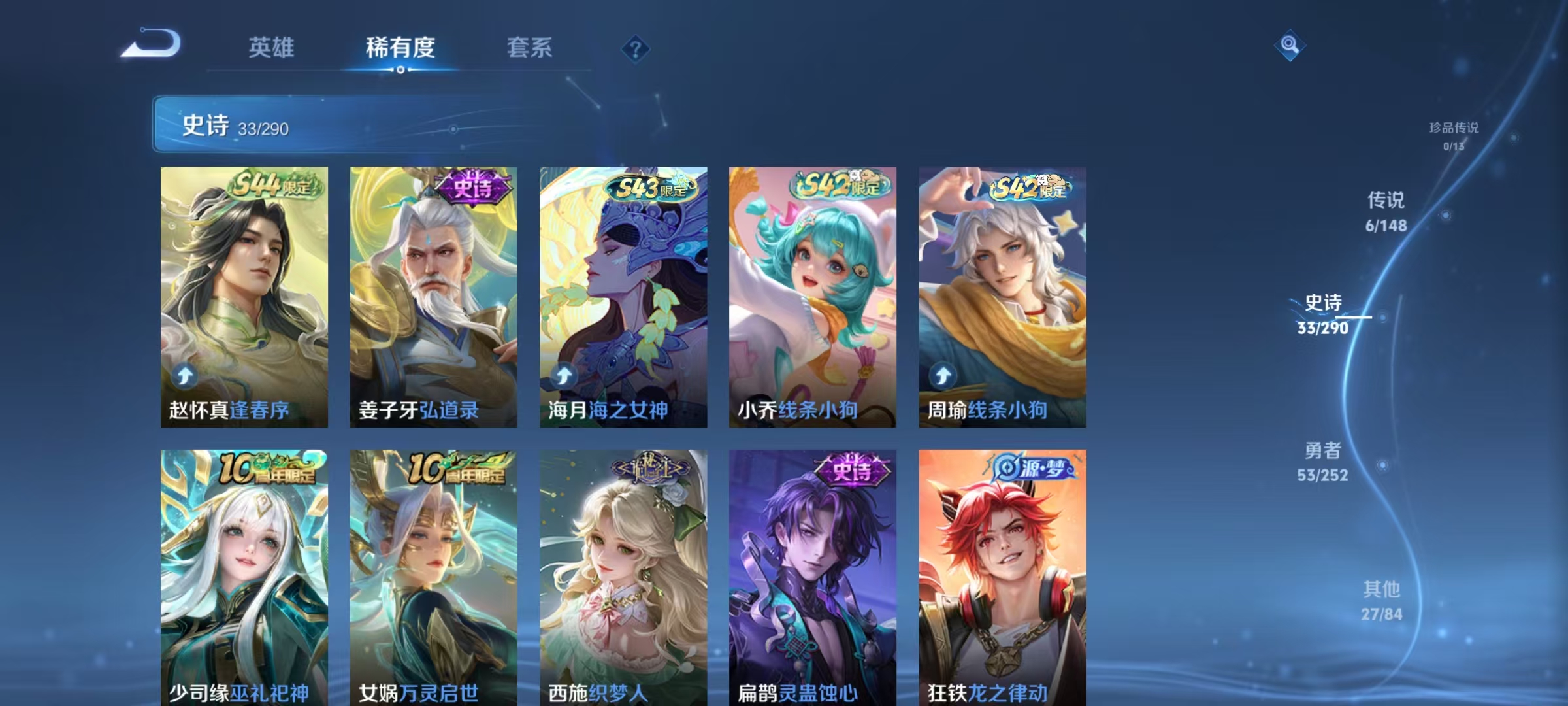 WZMMN4666344王者荣耀账号详情图7 WZMMN4666344王者荣耀账号详情图7