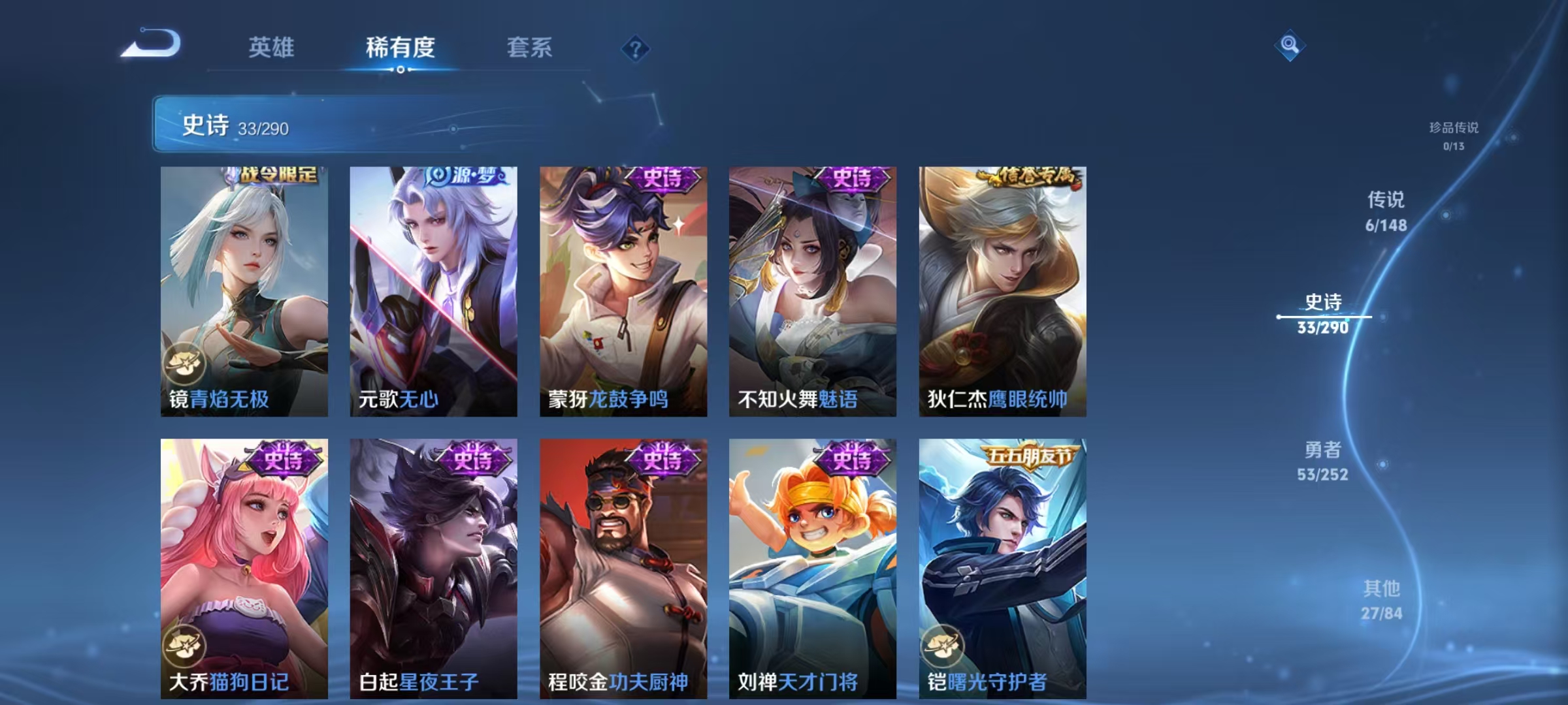 WZMMN4666344王者荣耀账号详情图8 WZMMN4666344王者荣耀账号详情图8