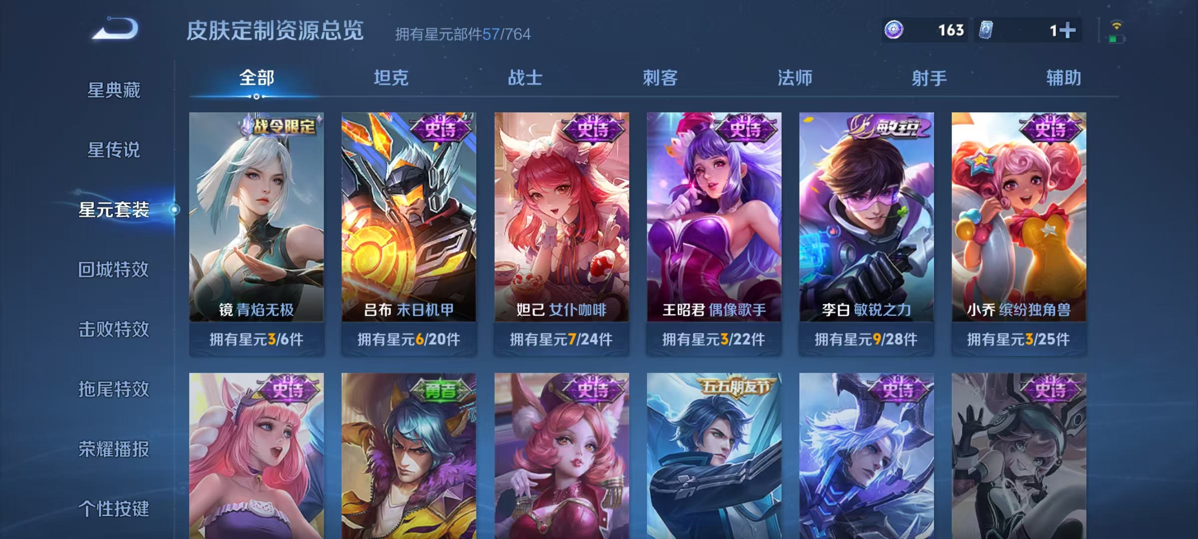 WZMMN4666344王者荣耀账号详情图11 WZMMN4666344王者荣耀账号详情图11