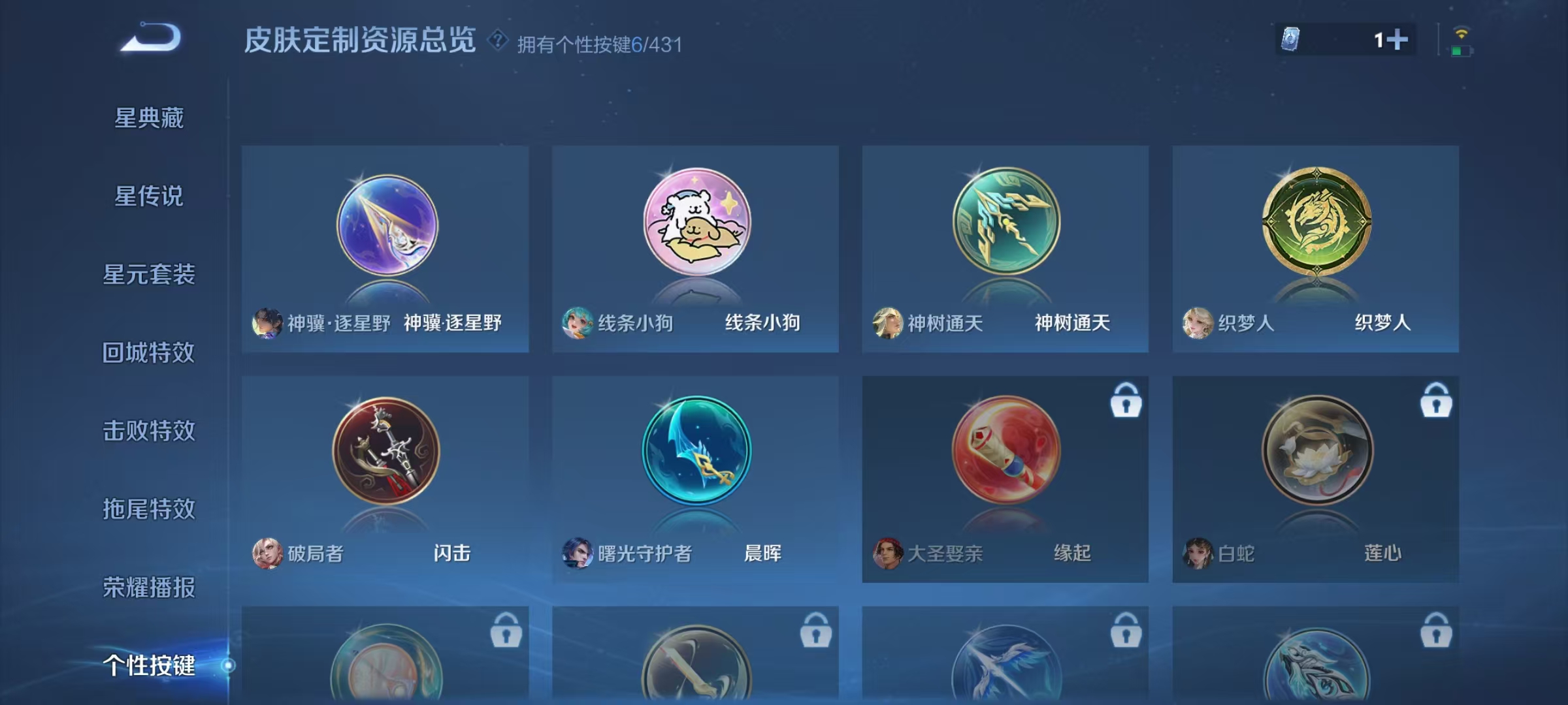 WZMMN4666344王者荣耀账号详情图12 WZMMN4666344王者荣耀账号详情图12