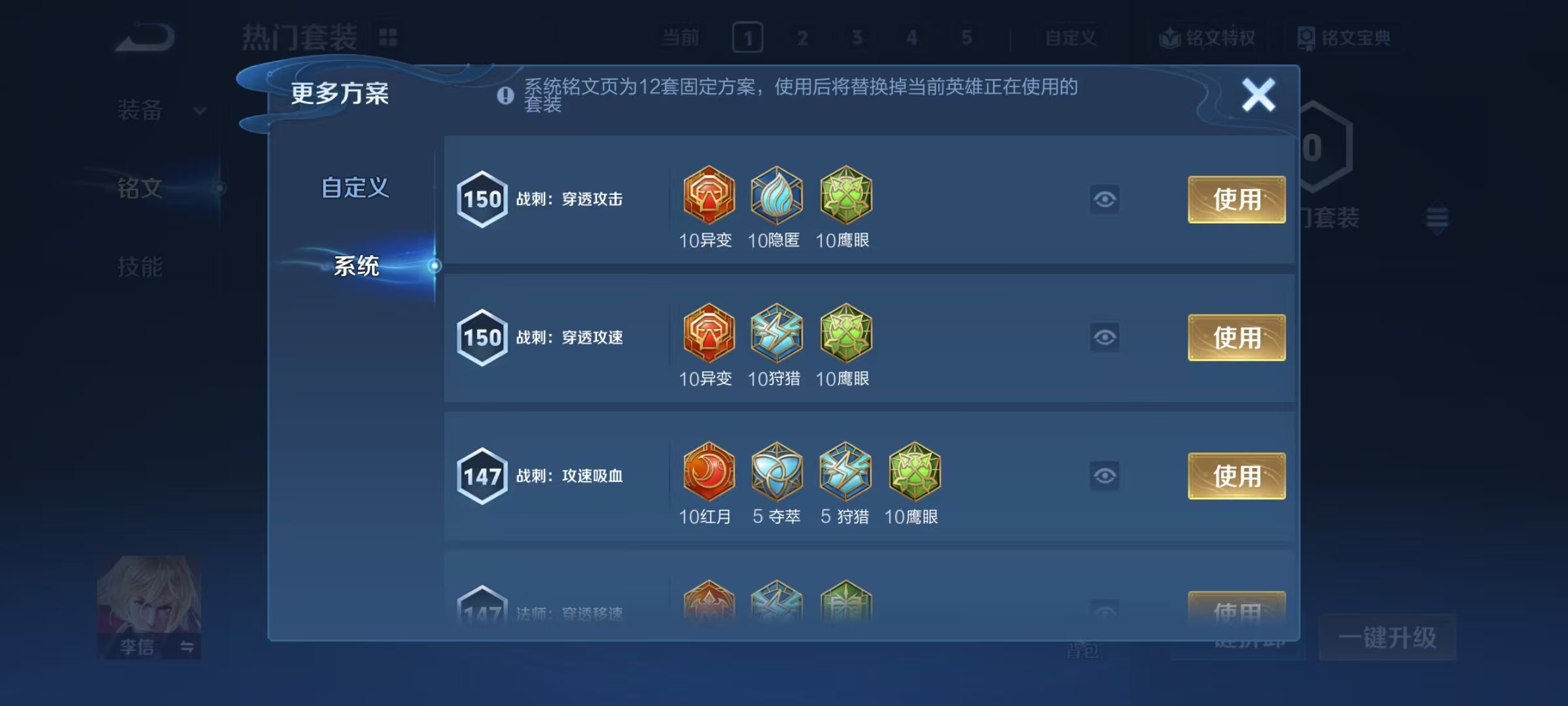 WZMMN4666344王者荣耀账号详情图13 WZMMN4666344王者荣耀账号详情图13