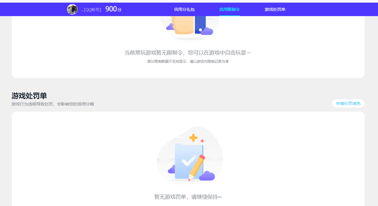 WZMMN4666344王者荣耀账号详情图16 WZMMN4666344王者荣耀账号详情图16