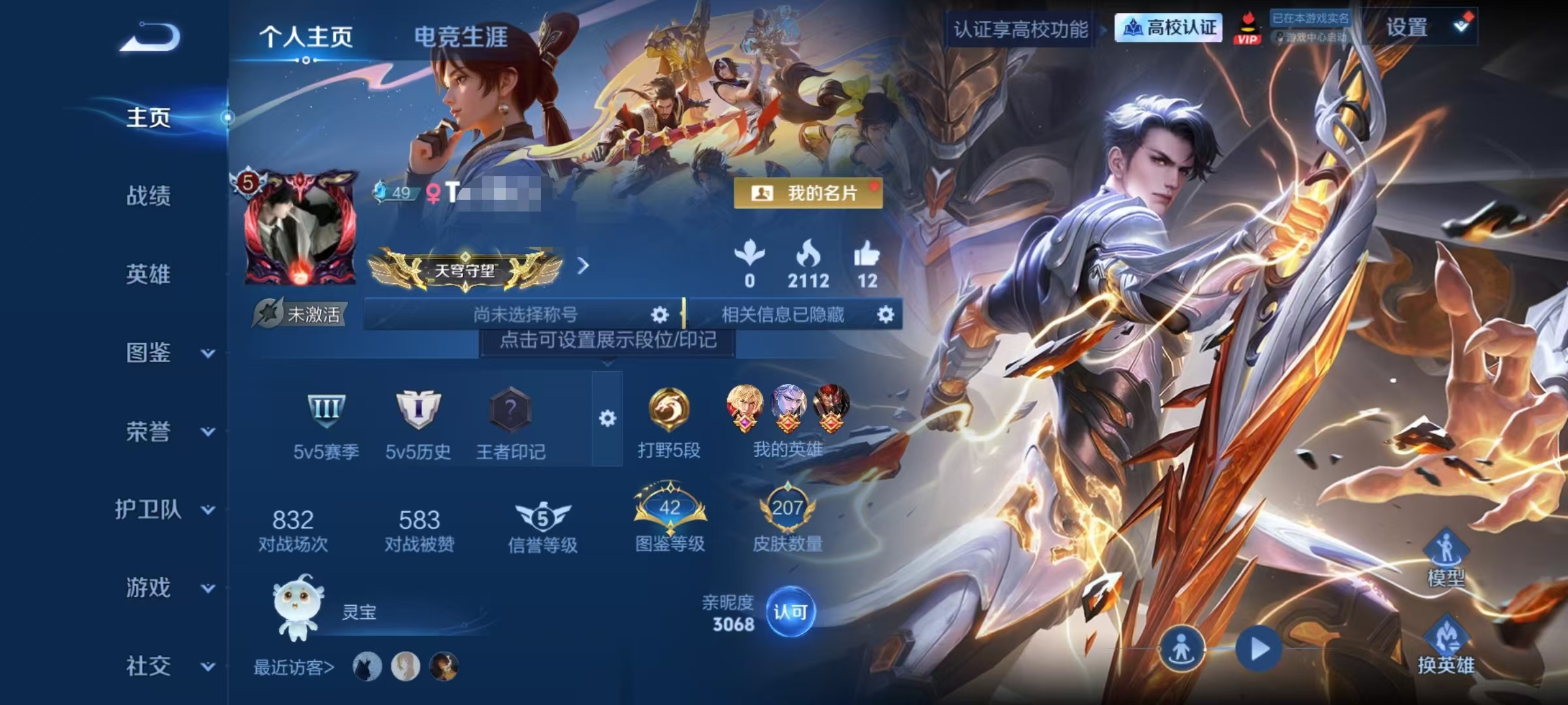王者荣耀账号安卓QQDYW14019+【可二次 V6 7传说2星传说 琥珀纪元 齐天大圣】安卓Q-207皮肤-129英雄