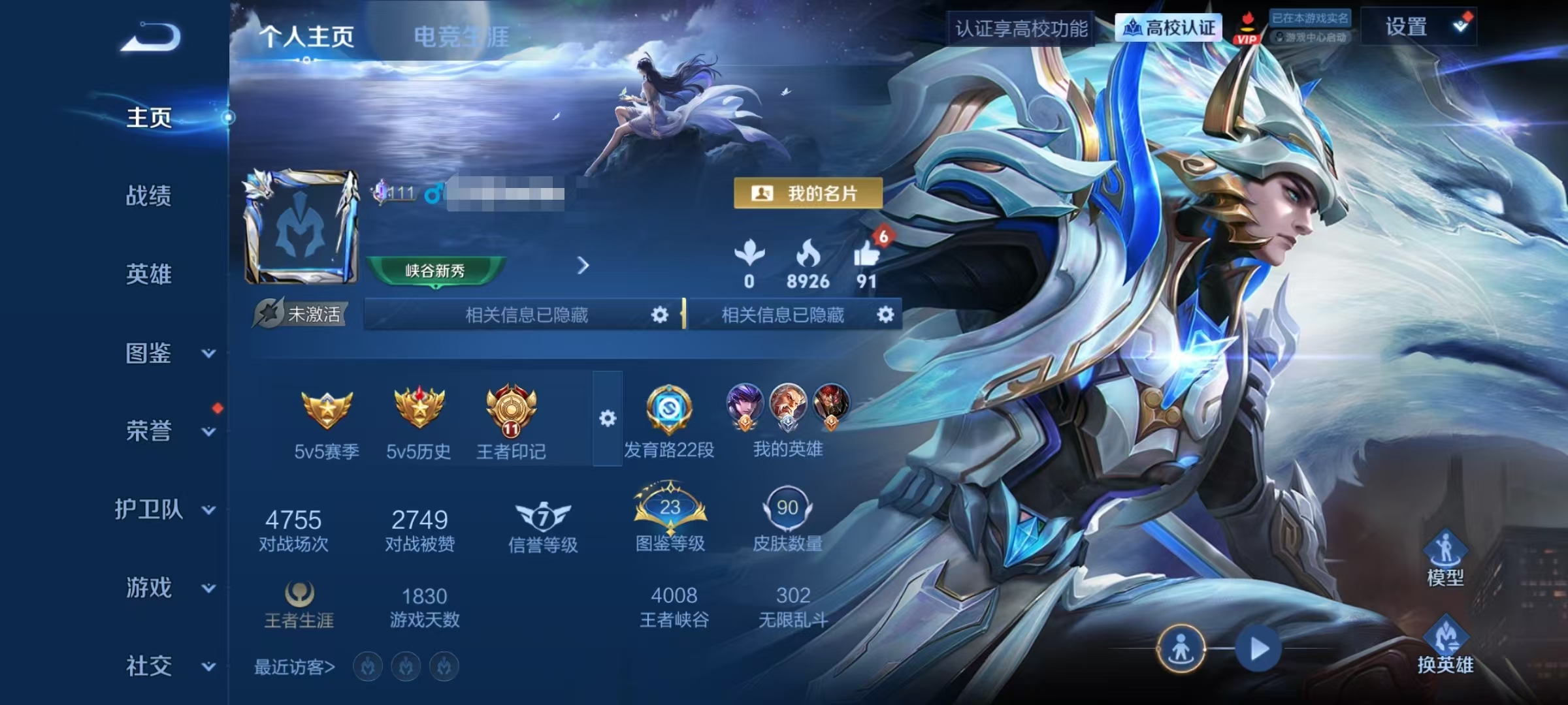 王者荣耀账号安卓QQDYW14022+【V6 4传说1星元】安卓Q-90皮肤-124英雄 【传说皮肤】 无双飞将 久胜战