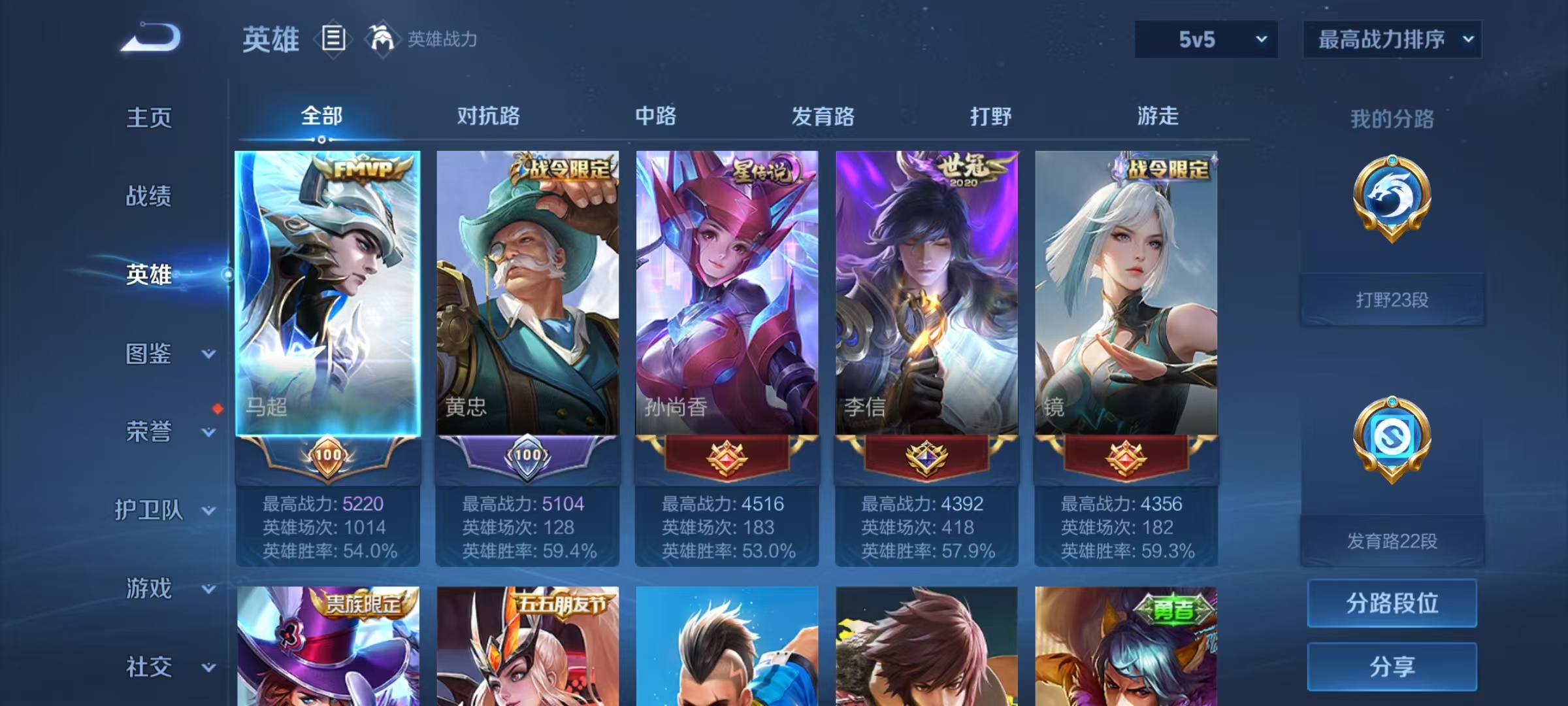WZMMN4669392王者荣耀账号详情图3 WZMMN4669392王者荣耀账号详情图3