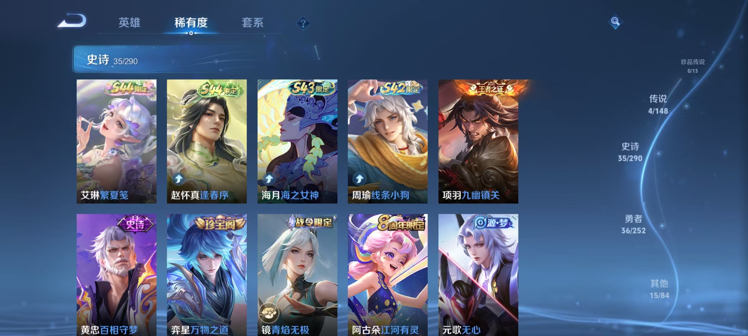 WZMMN4669392王者荣耀账号详情图7 WZMMN4669392王者荣耀账号详情图7