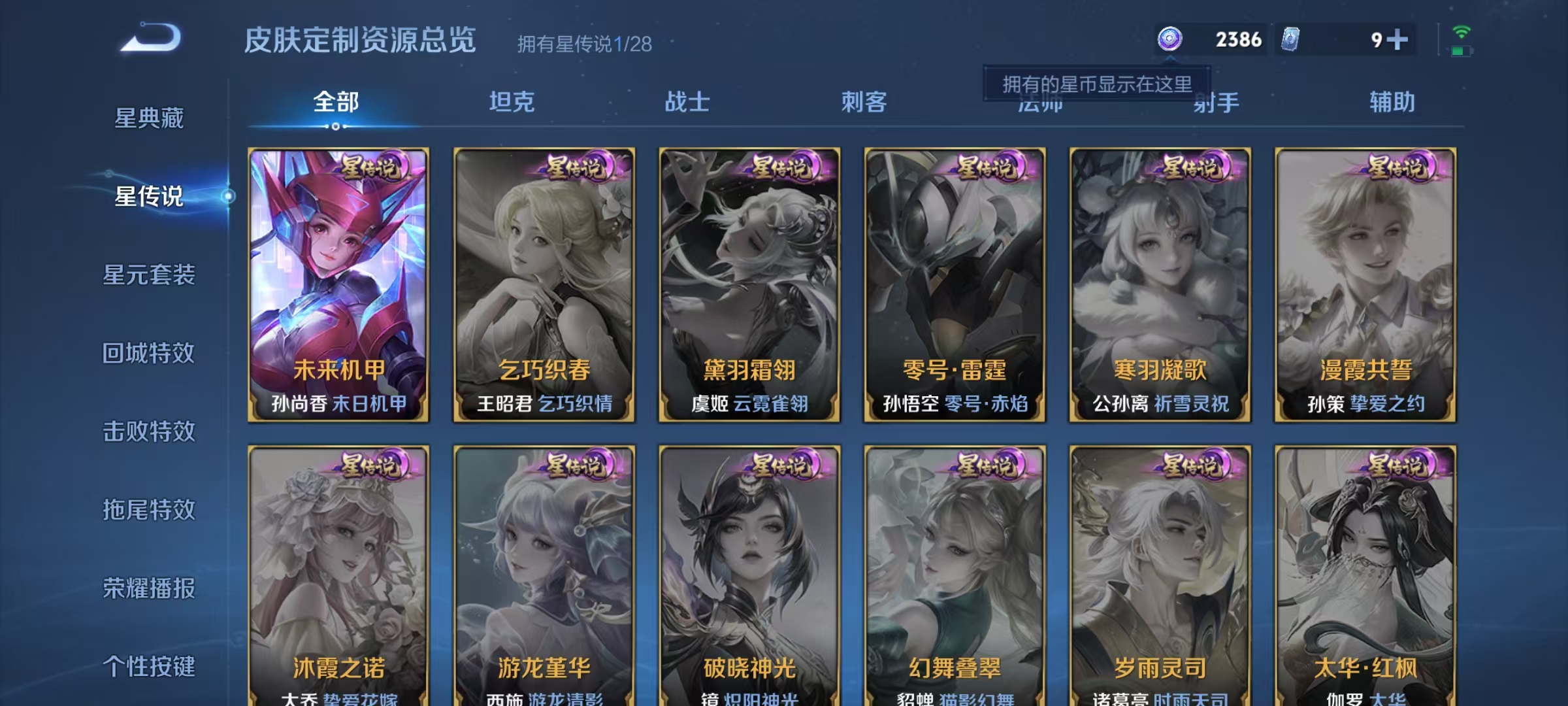 WZMMN4669392王者荣耀账号详情图10 WZMMN4669392王者荣耀账号详情图10