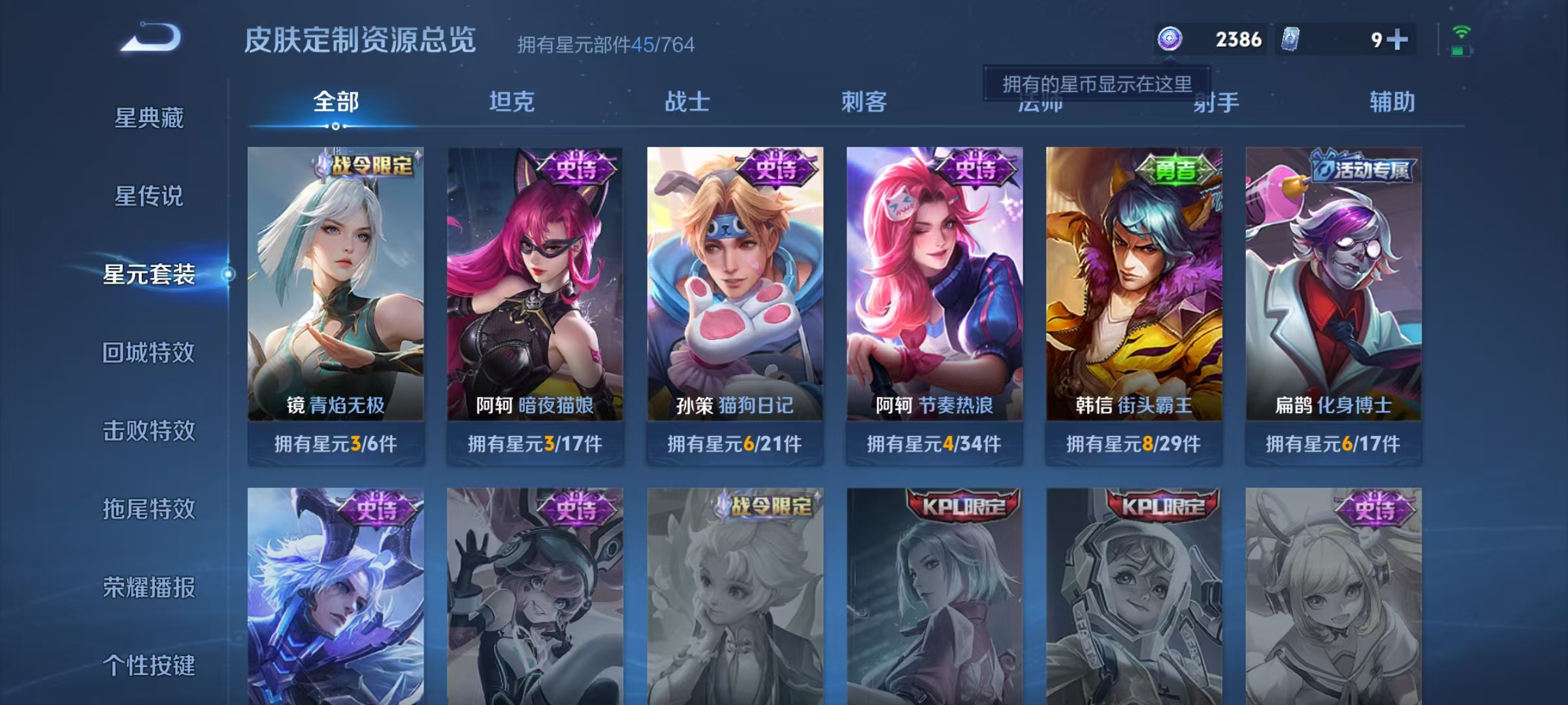 WZMMN4669392王者荣耀账号详情图11 WZMMN4669392王者荣耀账号详情图11