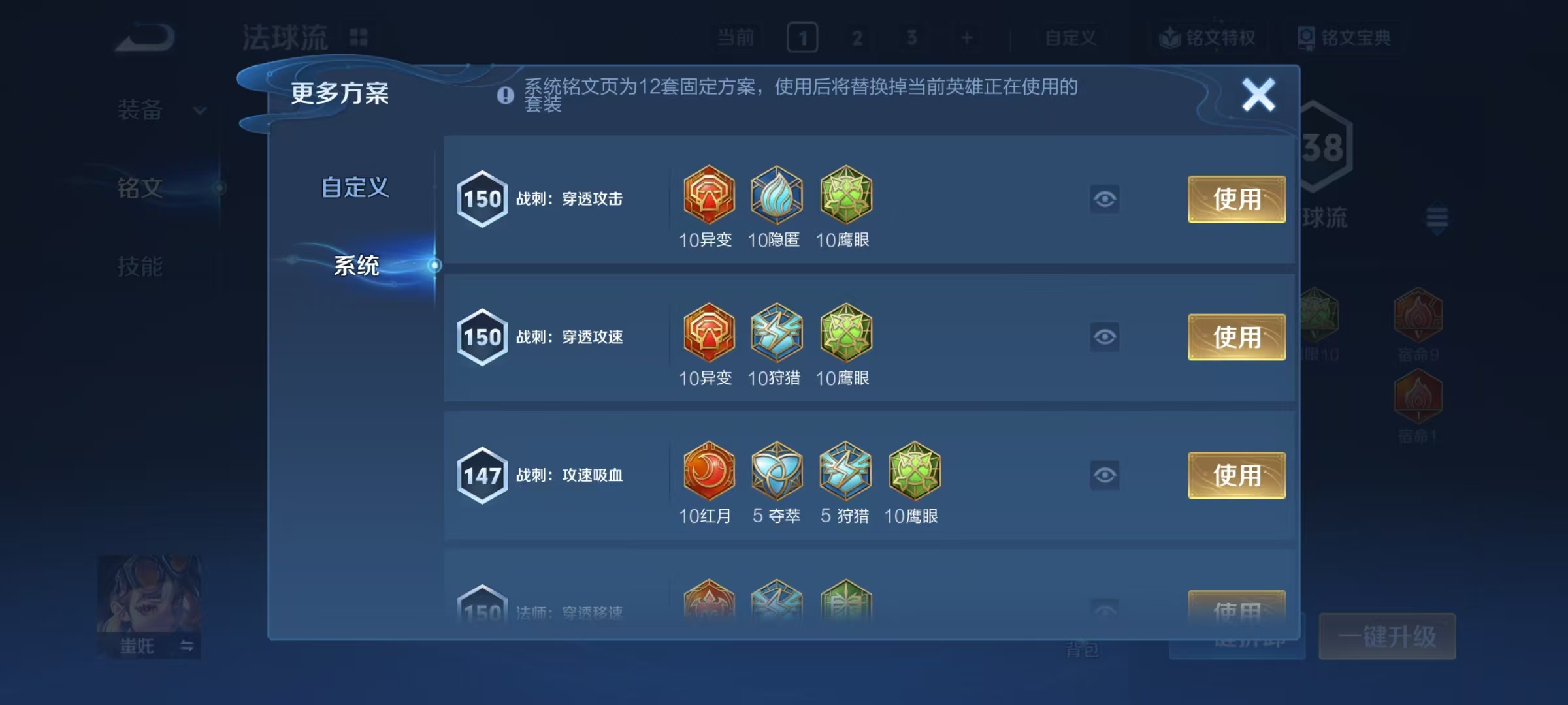 WZMMN4669392王者荣耀账号详情图13 WZMMN4669392王者荣耀账号详情图13