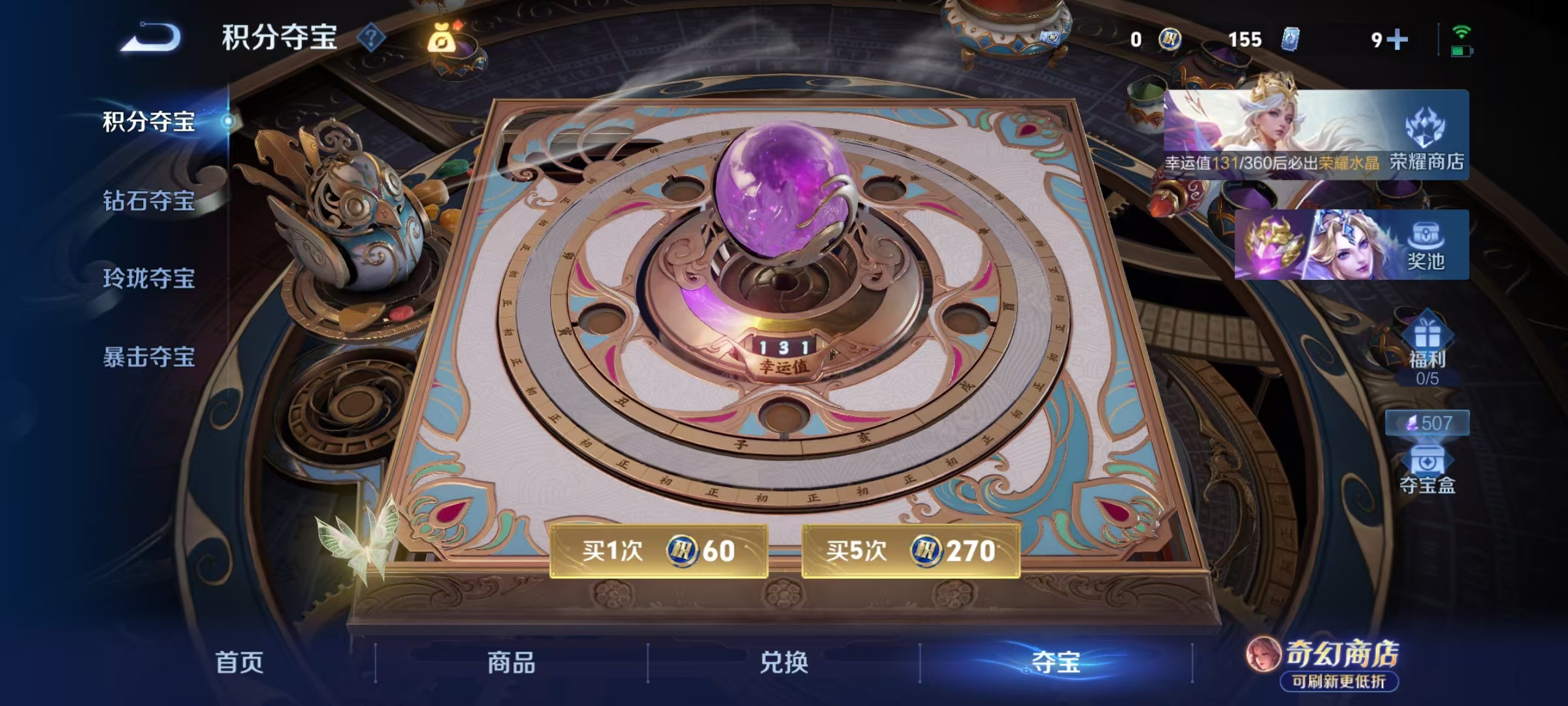 WZMMN4669392王者荣耀账号详情图14 WZMMN4669392王者荣耀账号详情图14