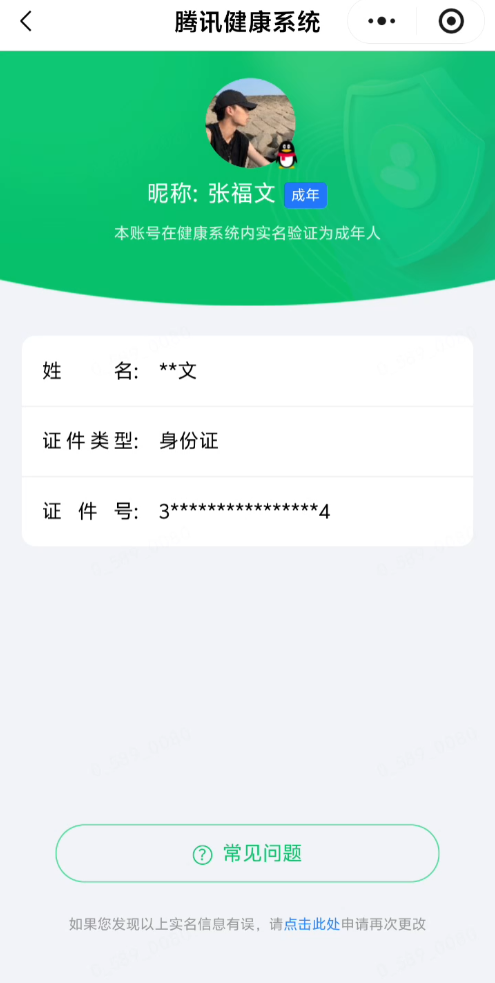 WZMMN4669392王者荣耀账号详情图18 WZMMN4669392王者荣耀账号详情图18