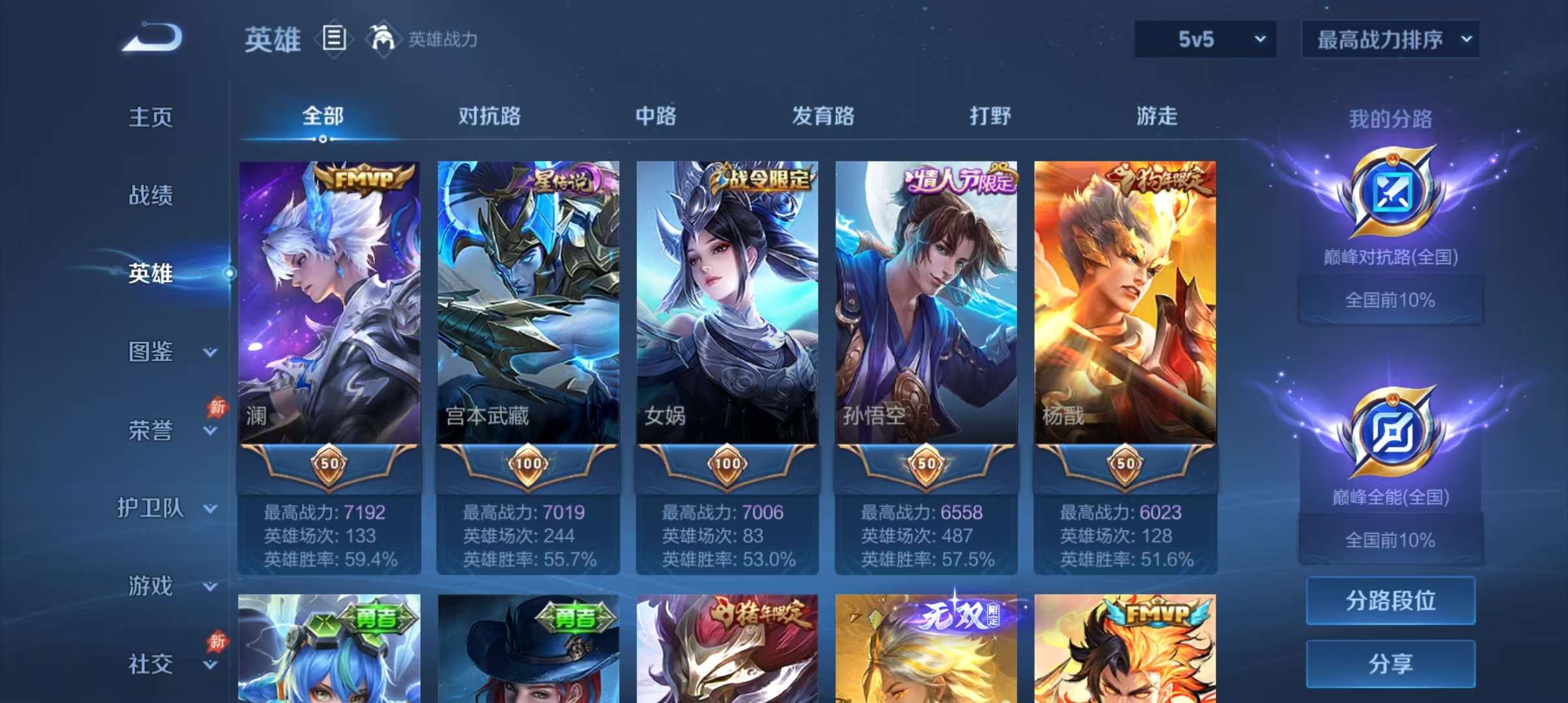 账号详情图片