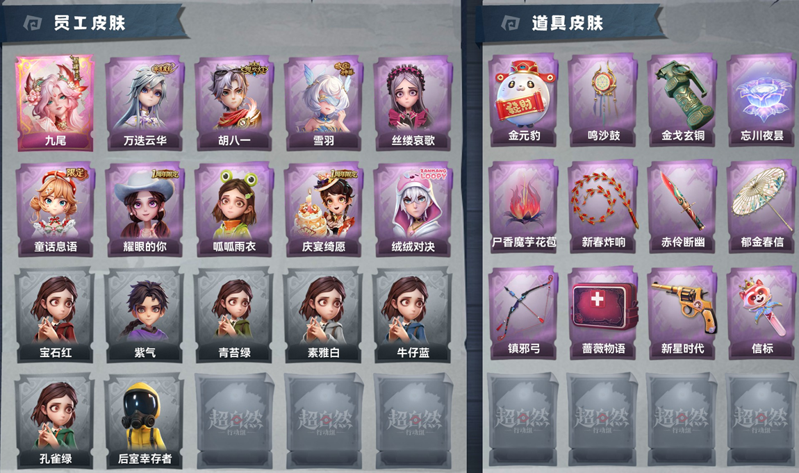 段位大师-幻梦皮肤数量-金色皮肤数量1-道具皮肤数量12-铲铲币2345478-累计充值3280-【红皮】【金皮】 九尾 【紫皮】 童话息语 万迭云华 耀眼的你 胡八一 呱呱雨衣 雪羽 庆宴绮愿 丝缕哀歌 绒绒对决 541004