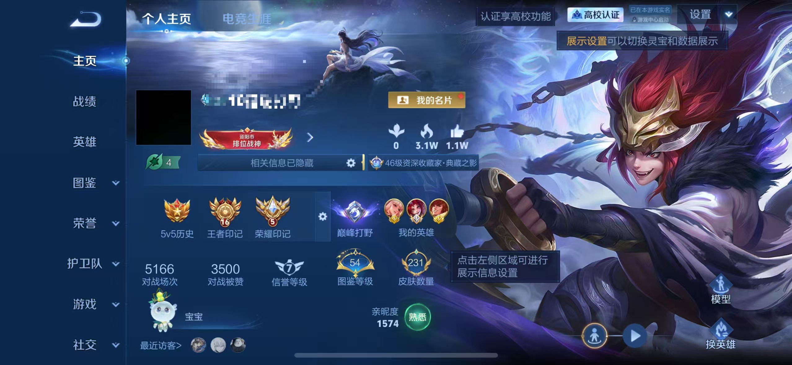 王者荣耀账号苹果QQcrwz84+可二次【小国百里玄策 金标公孙离 金标老虎  金标暃 1无双 1典藏 14传说 V7】