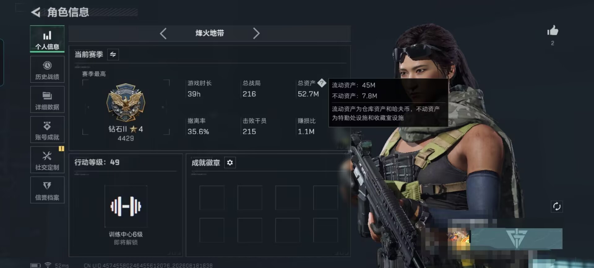 SJZQM4244342三角洲行动账号详情图4 SJZQM4244342三角洲行动账号详情图4