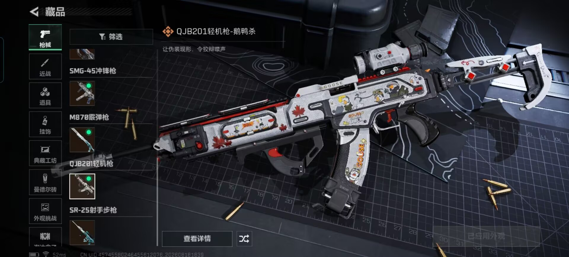 SJZQM4244342三角洲行动账号详情图5 SJZQM4244342三角洲行动账号详情图5