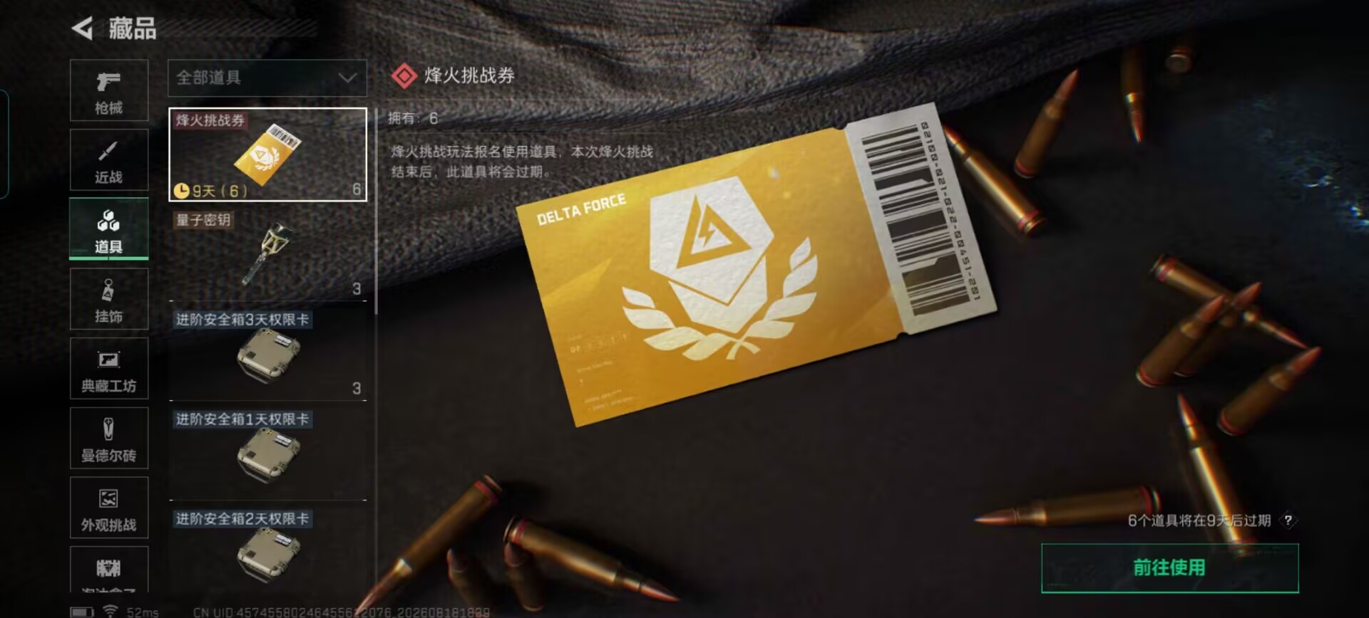 SJZQM4244342三角洲行动账号详情图16 SJZQM4244342三角洲行动账号详情图16