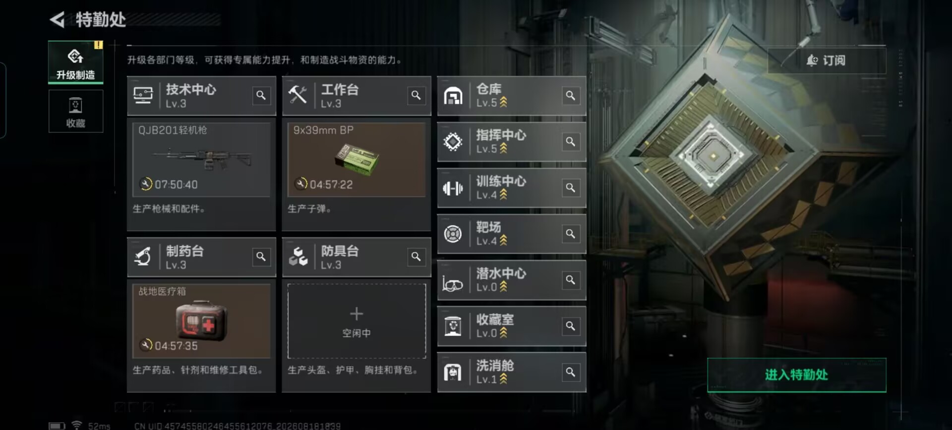 SJZQM4244342三角洲行动账号详情图14 SJZQM4244342三角洲行动账号详情图14