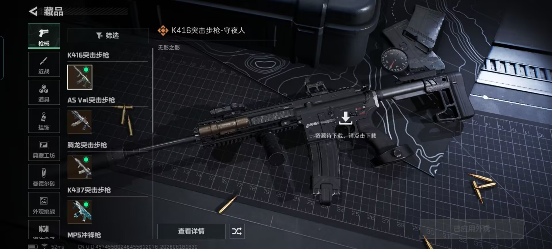 SJZQM4244342三角洲行动账号详情图18 SJZQM4244342三角洲行动账号详情图18