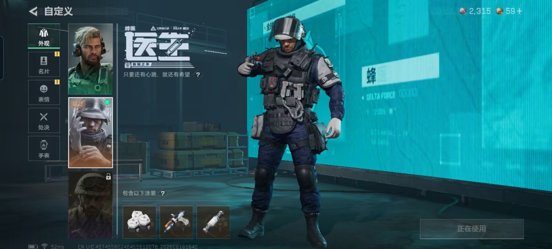 SJZQM4244342三角洲行动账号详情图20 SJZQM4244342三角洲行动账号详情图20