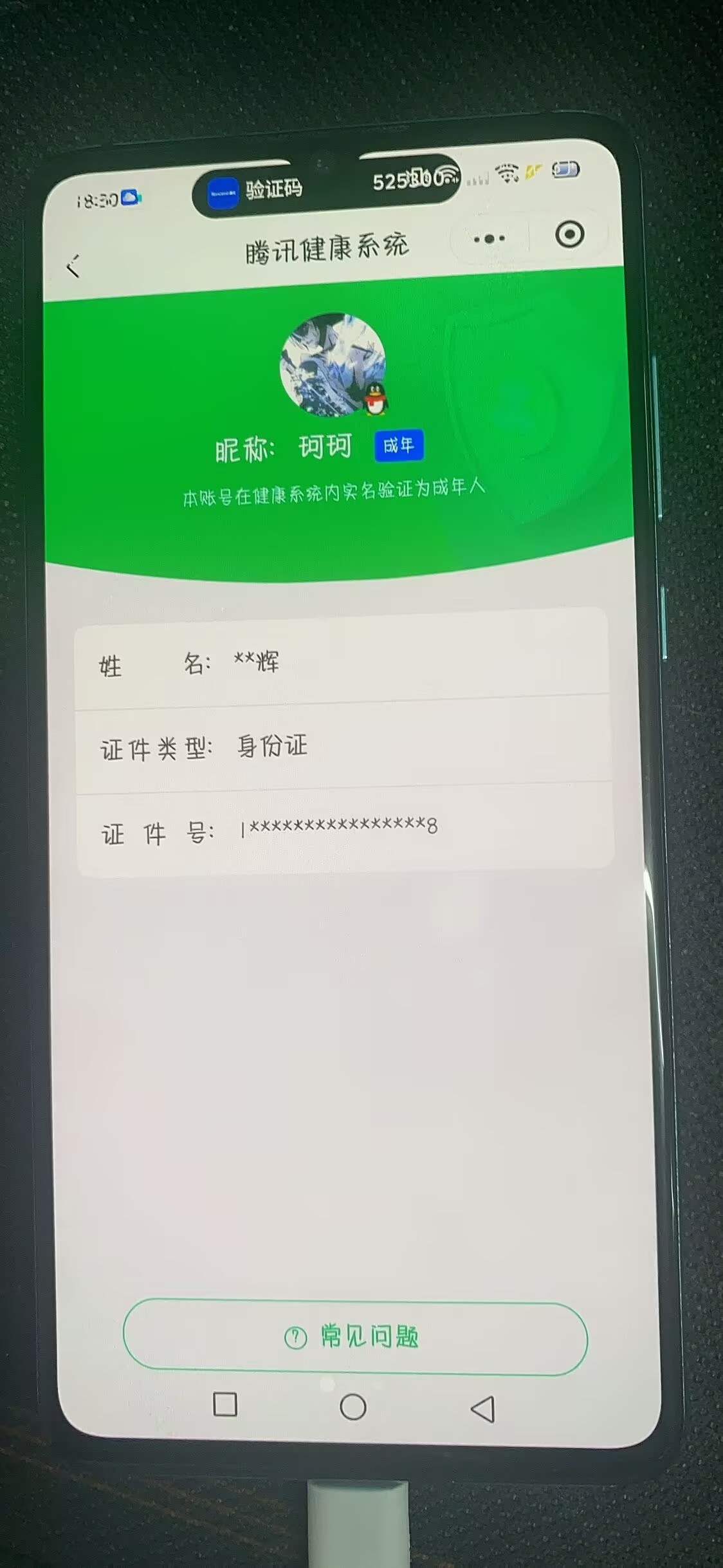 SJZQM4244342三角洲行动账号详情图24 SJZQM4244342三角洲行动账号详情图24