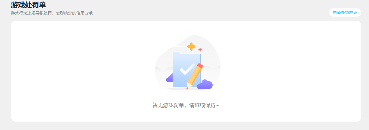 SJZQM4244342三角洲行动账号详情图26 SJZQM4244342三角洲行动账号详情图26