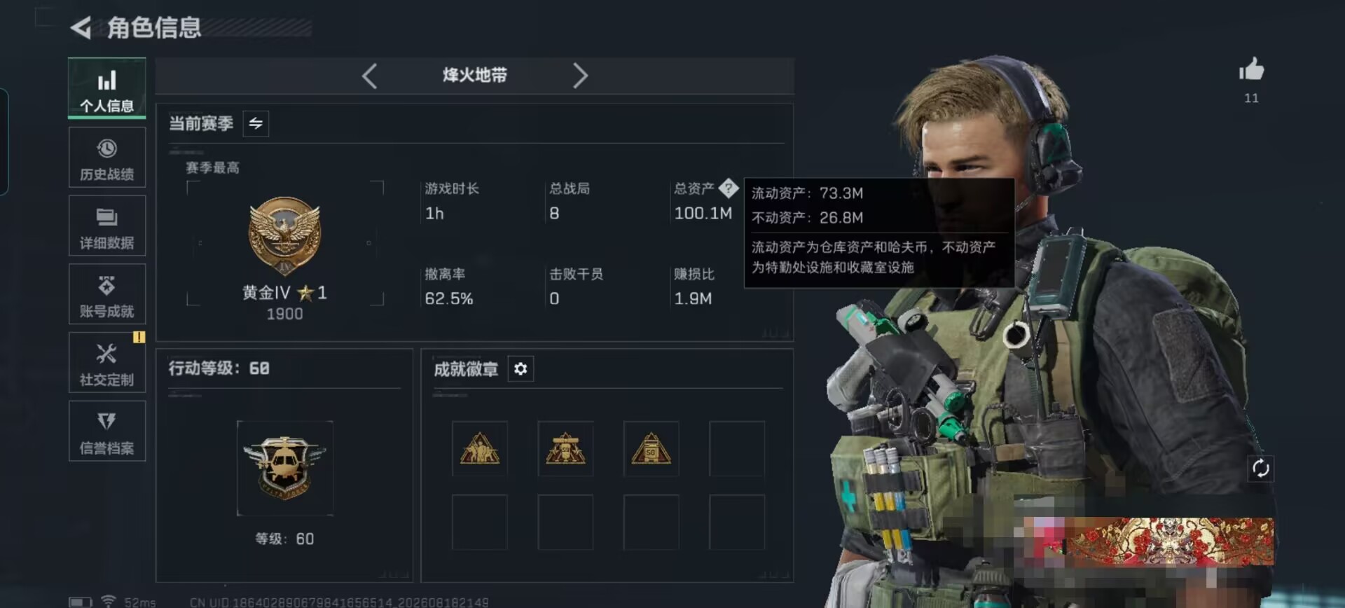 SJZQM4244341三角洲行动账号详情图4