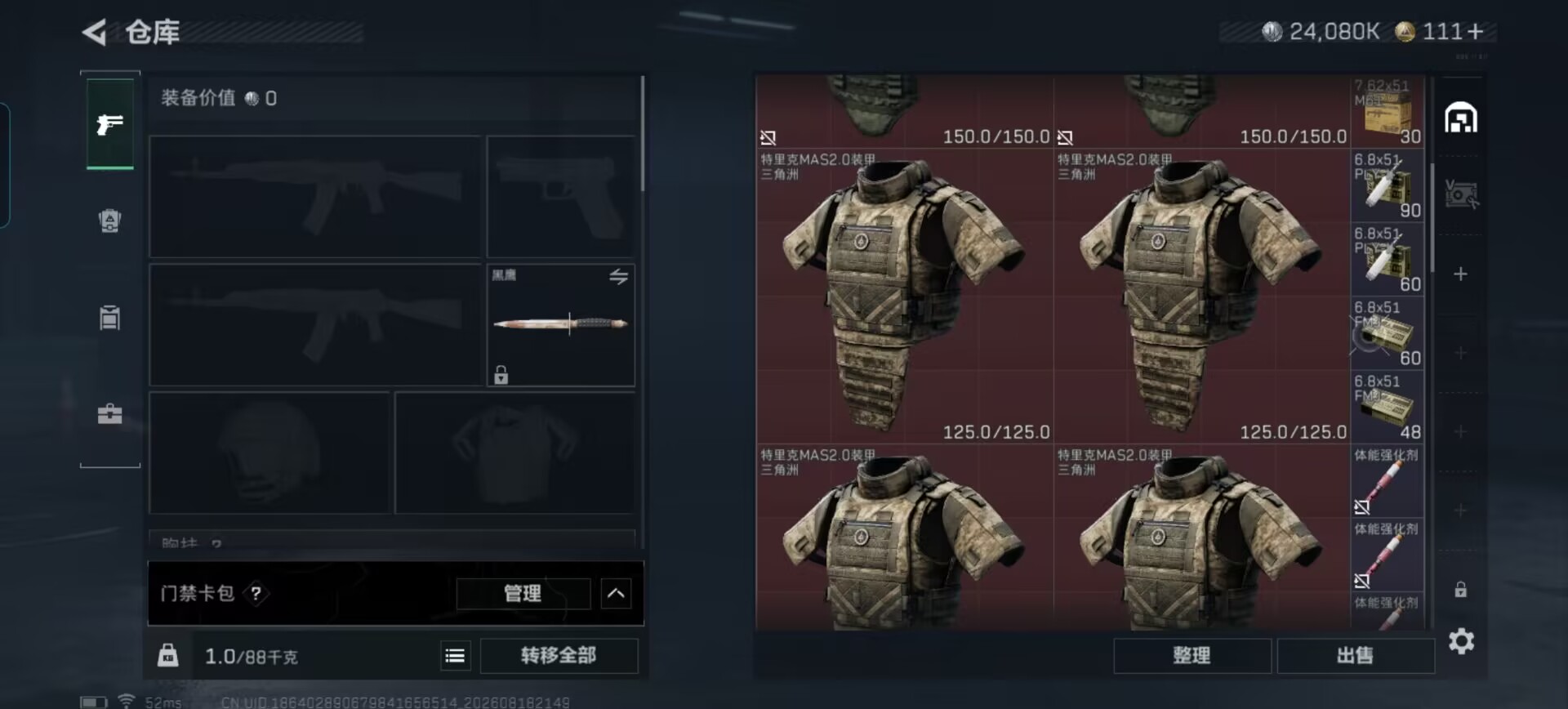 SJZQM4244341三角洲行动账号详情图5