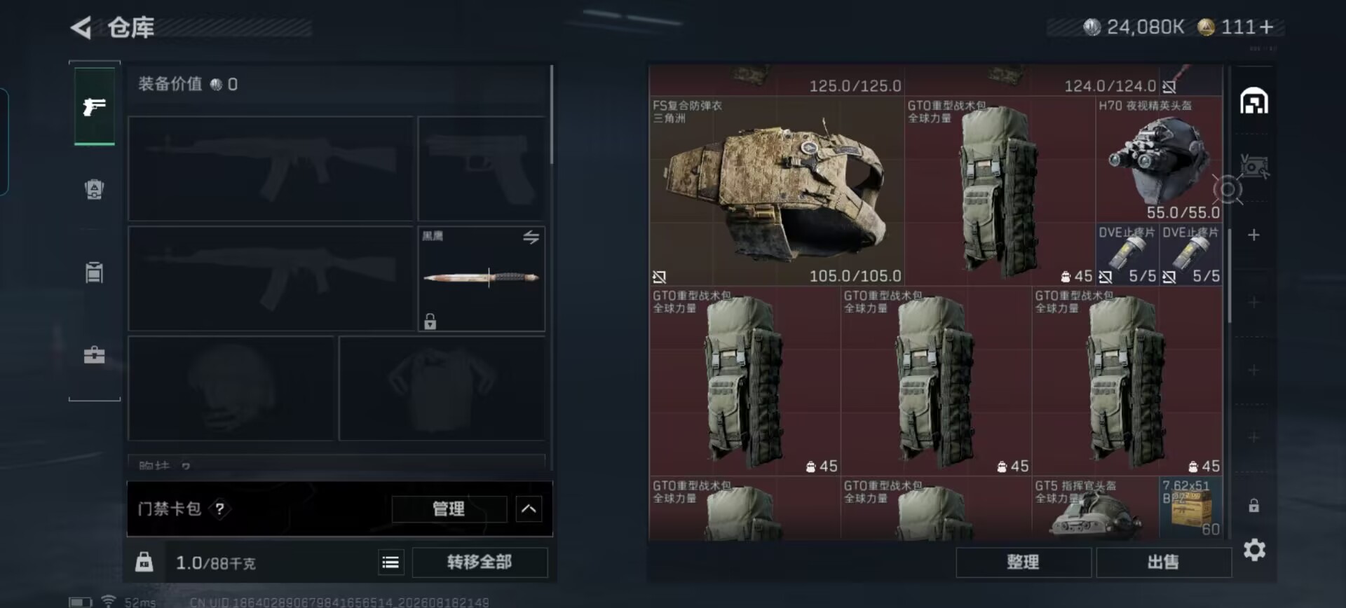 SJZQM4244341三角洲行动账号详情图7